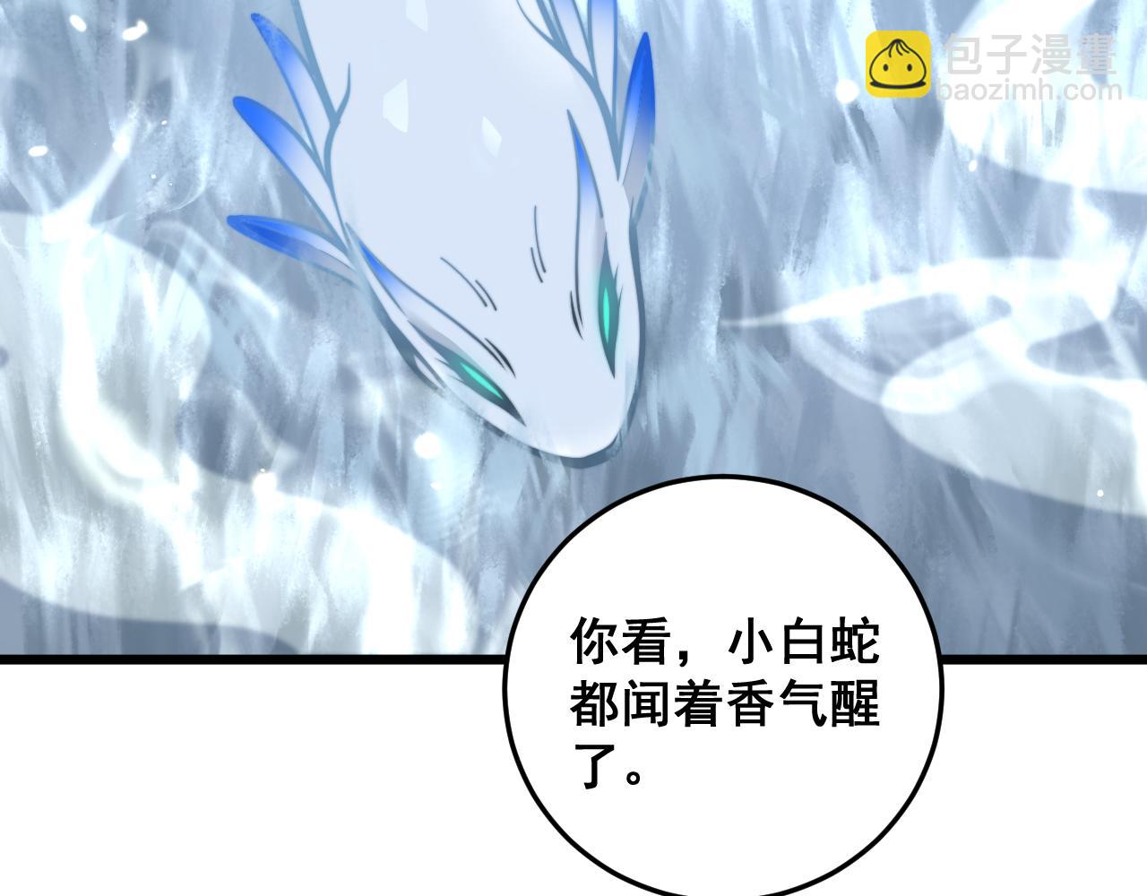 第15回 老黑狗教唆偷鸡(1/4)-第15话