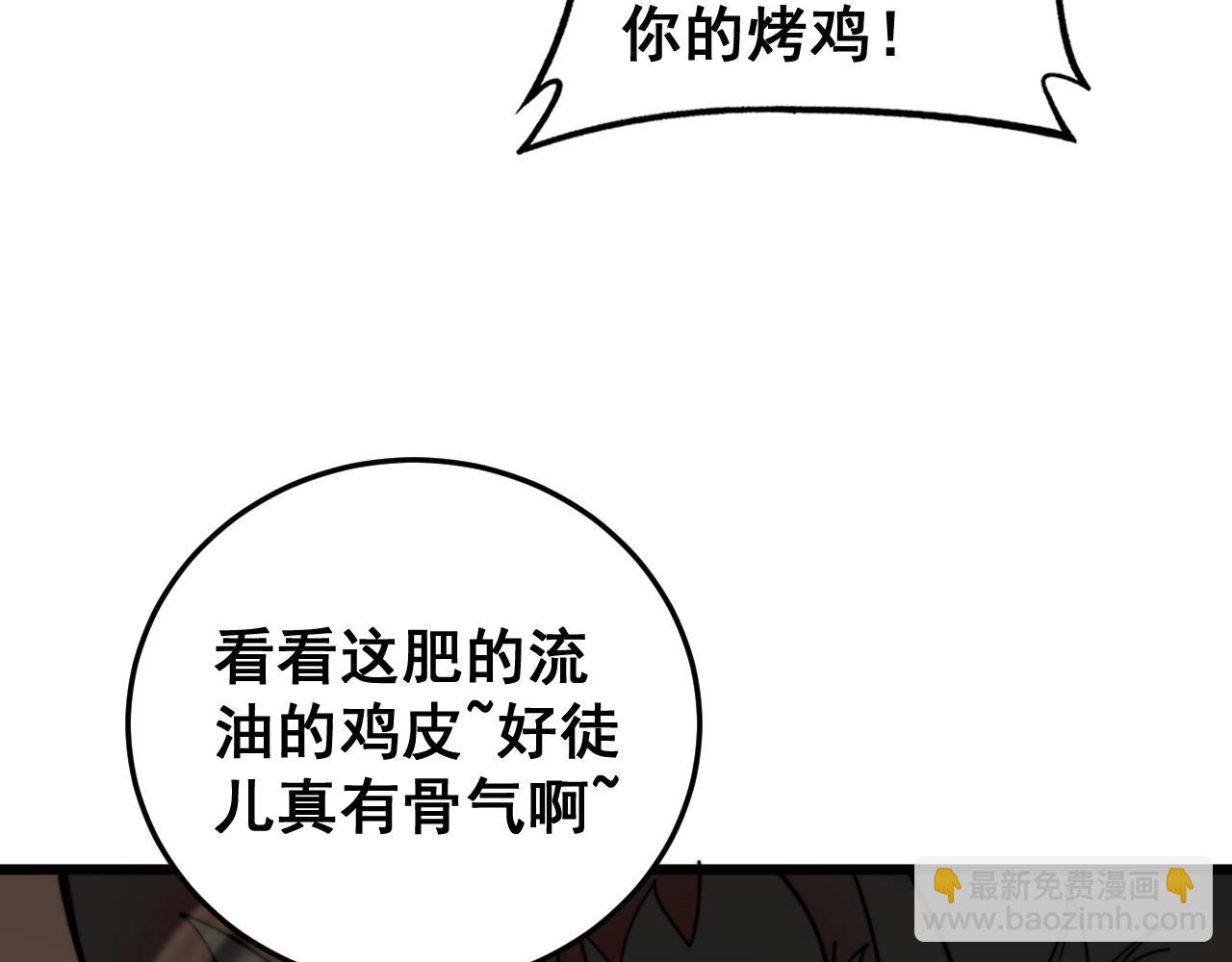 第15回 老黑狗教唆偷鸡(1/4)-第15话