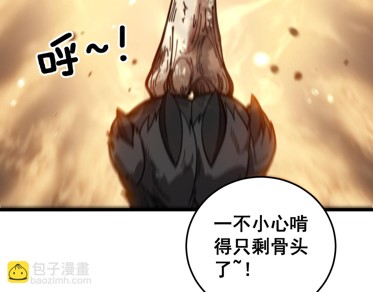 第15回 老黑狗教唆偷鸡(1/4)-第15话