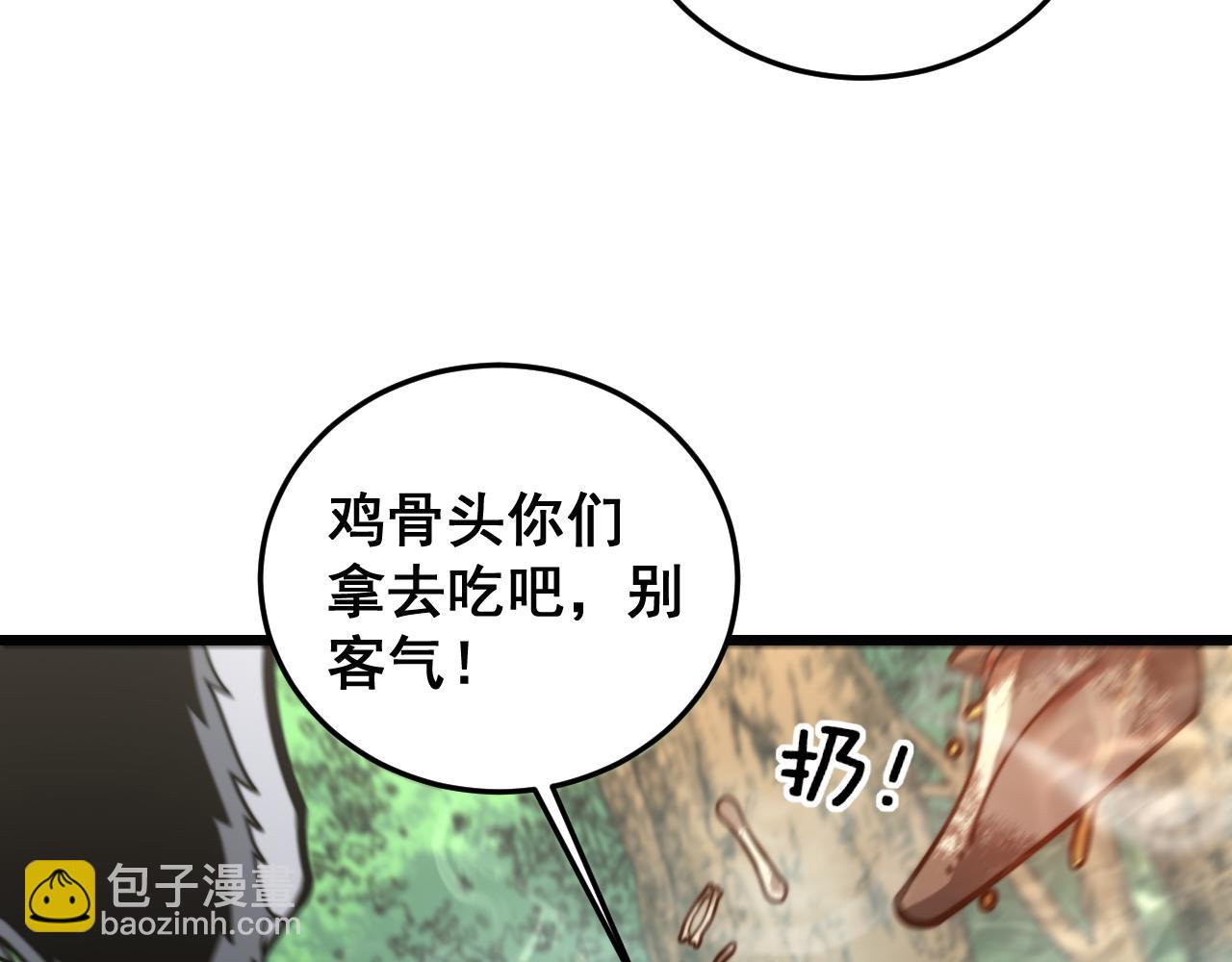 第15回 老黑狗教唆偷鸡(1/4)-第15话