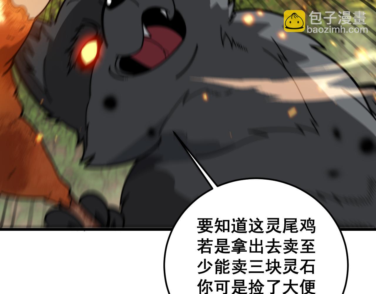 第15回 老黑狗教唆偷鸡(1/4)-第15话