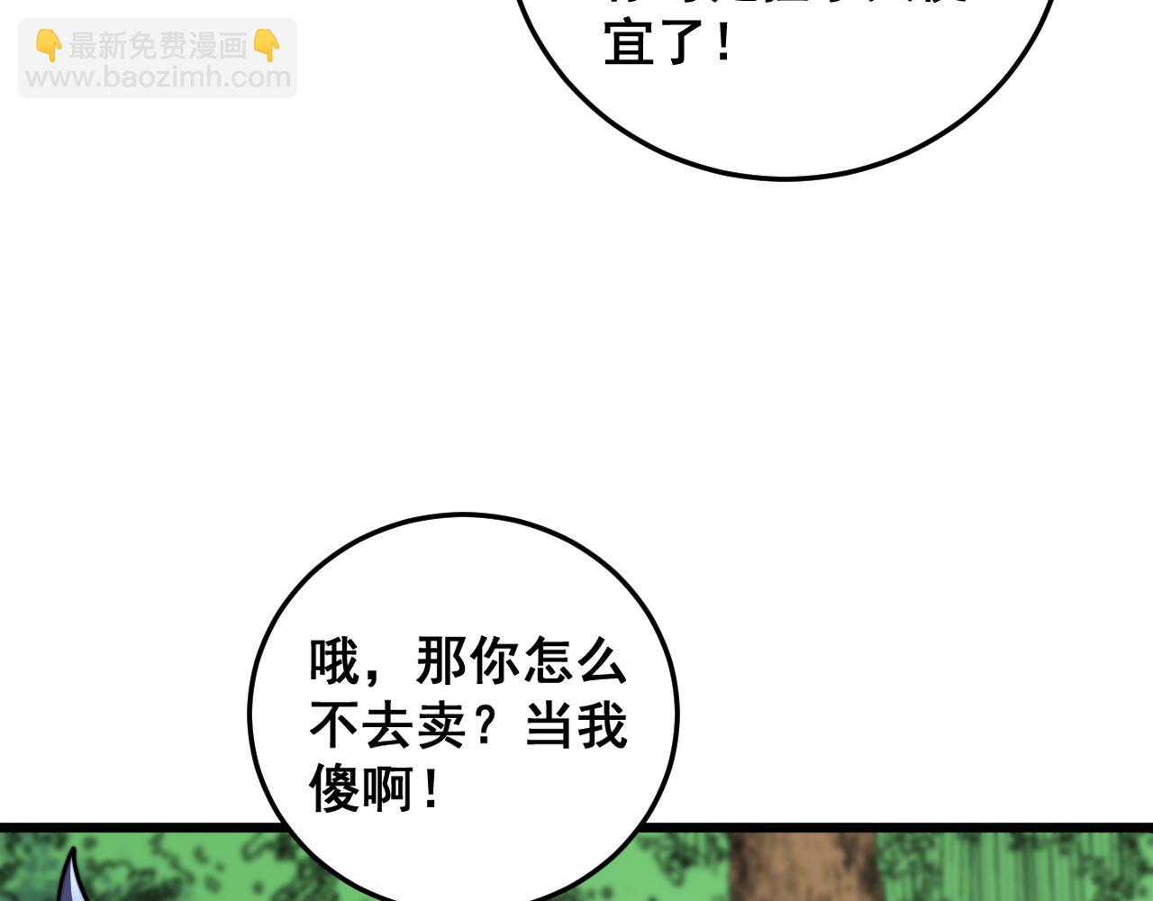 第15回 老黑狗教唆偷鸡(1/4)-第15话