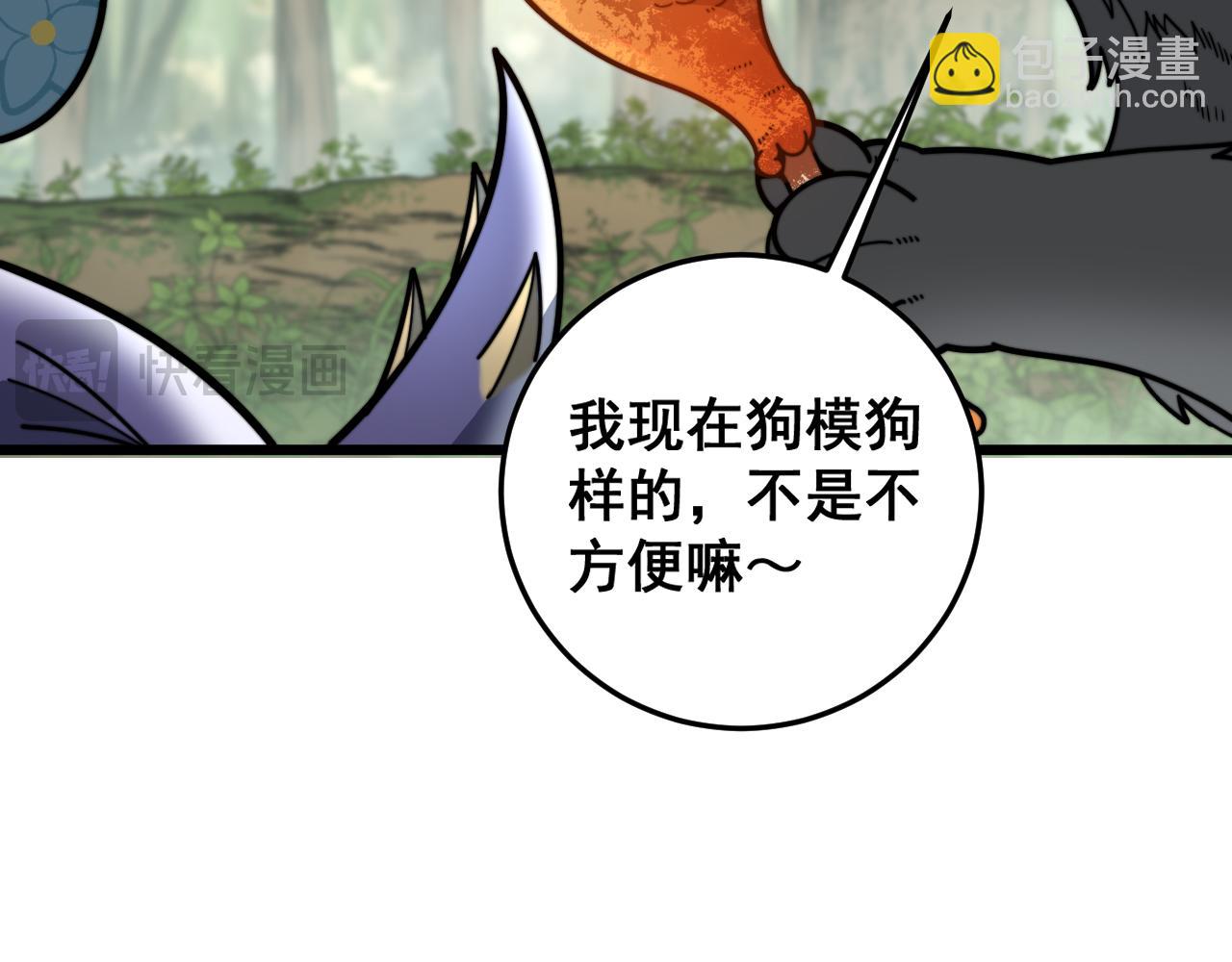 第15回 老黑狗教唆偷鸡(1/4)-第15话