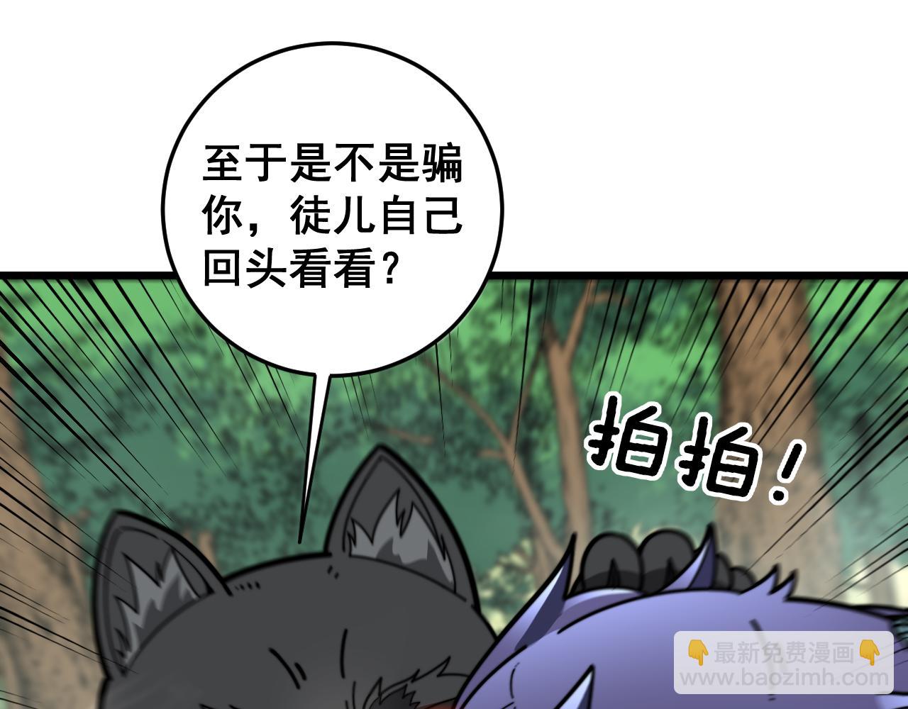 第15回 老黑狗教唆偷鸡(1/4)-第15话