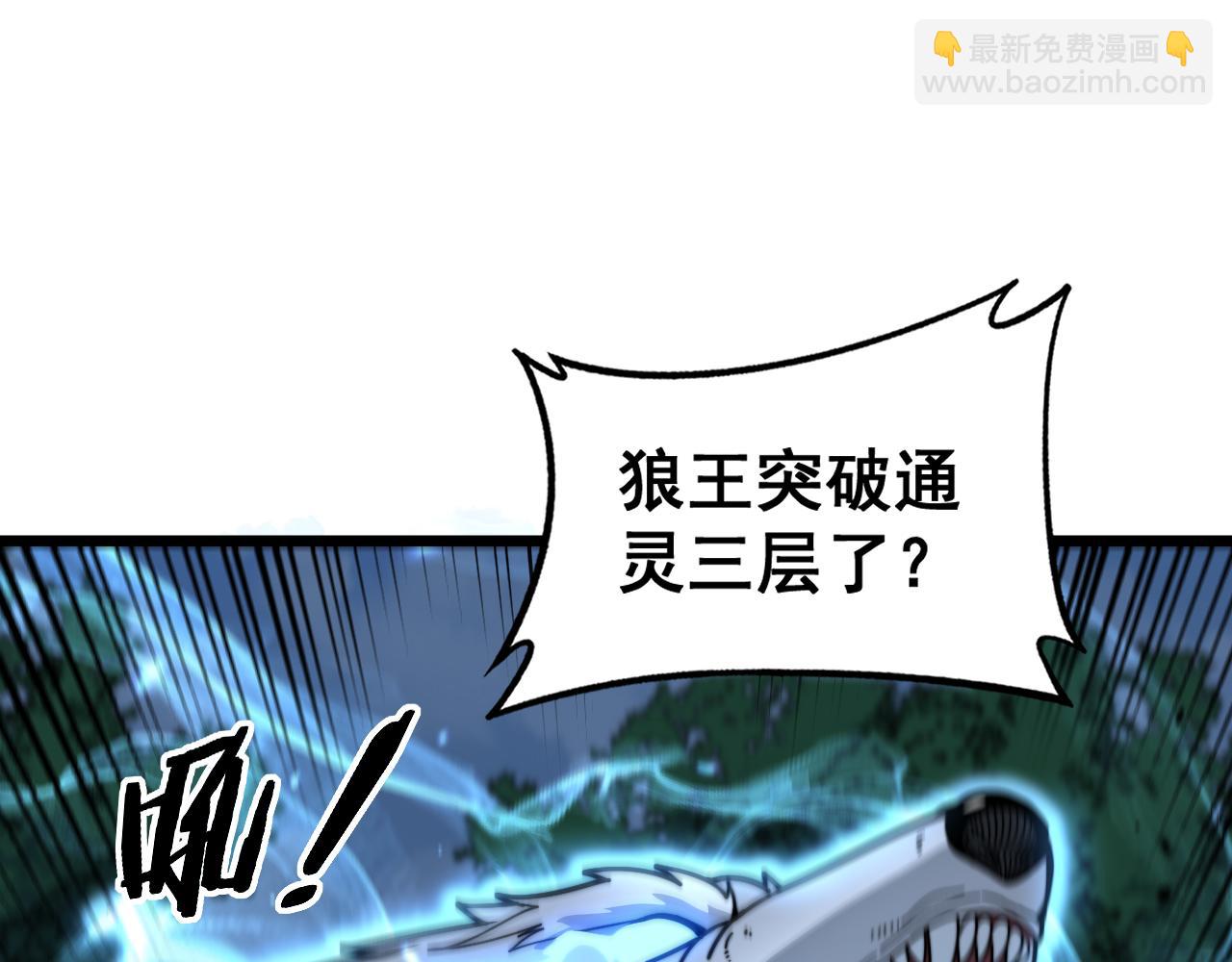 第15回 老黑狗教唆偷鸡(1/4)-第15话