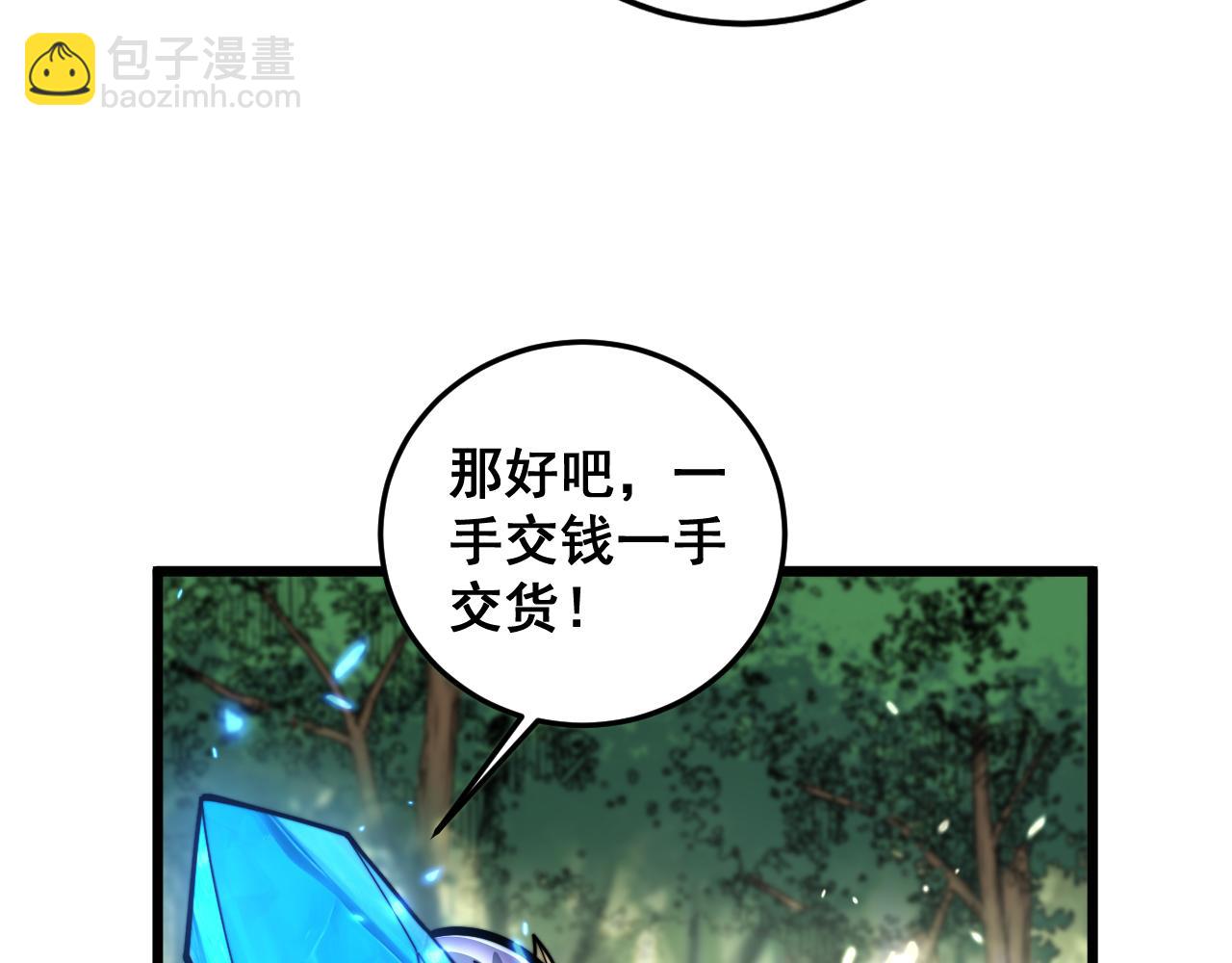 第15回 老黑狗教唆偷鸡(1/4)-第15话