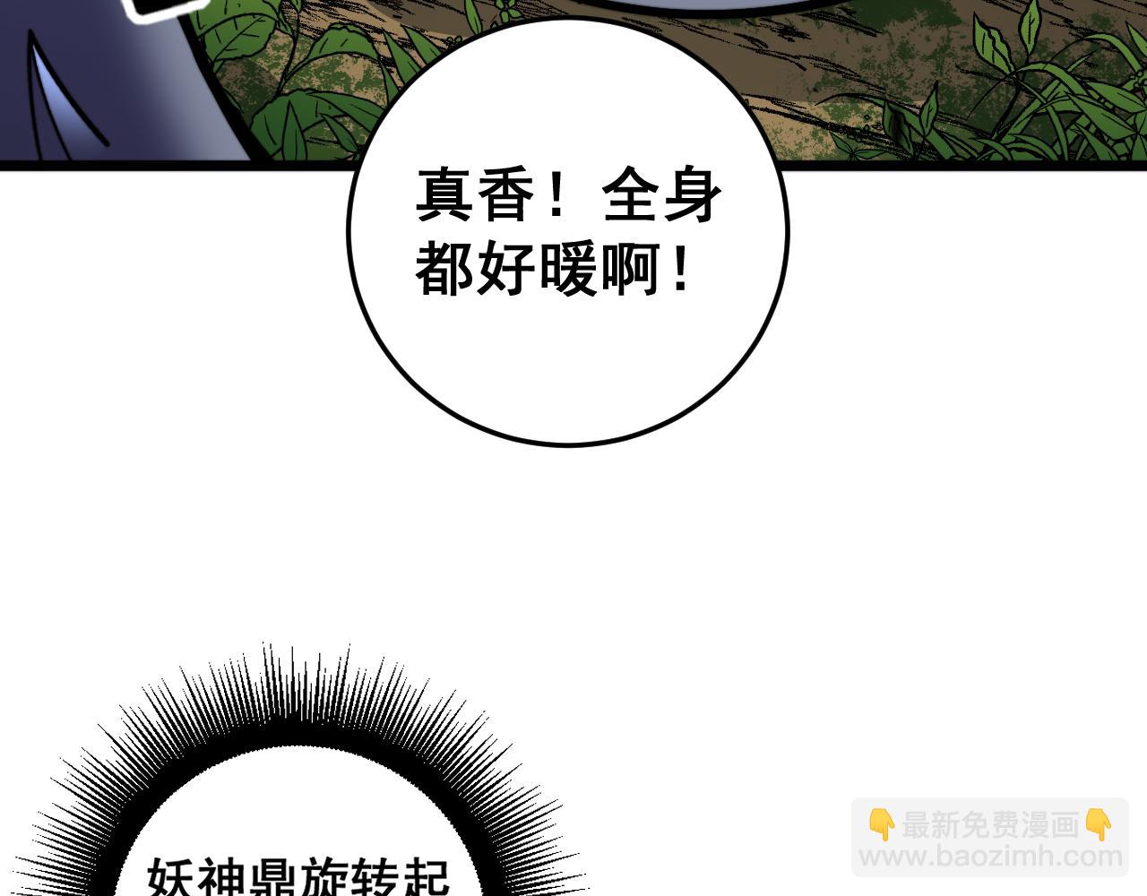 第15回 老黑狗教唆偷鸡(1/4)-第15话