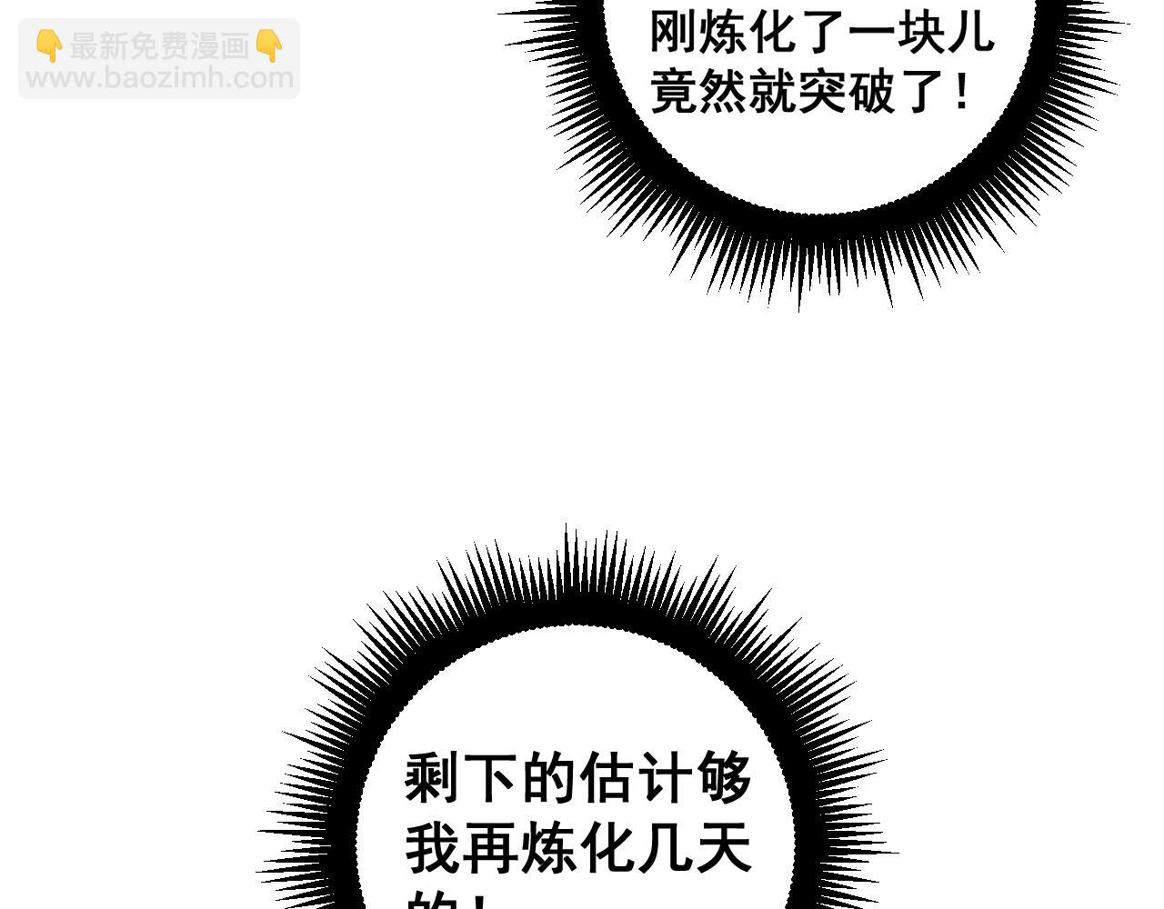 第15回 老黑狗教唆偷鸡(1/4)-第15话