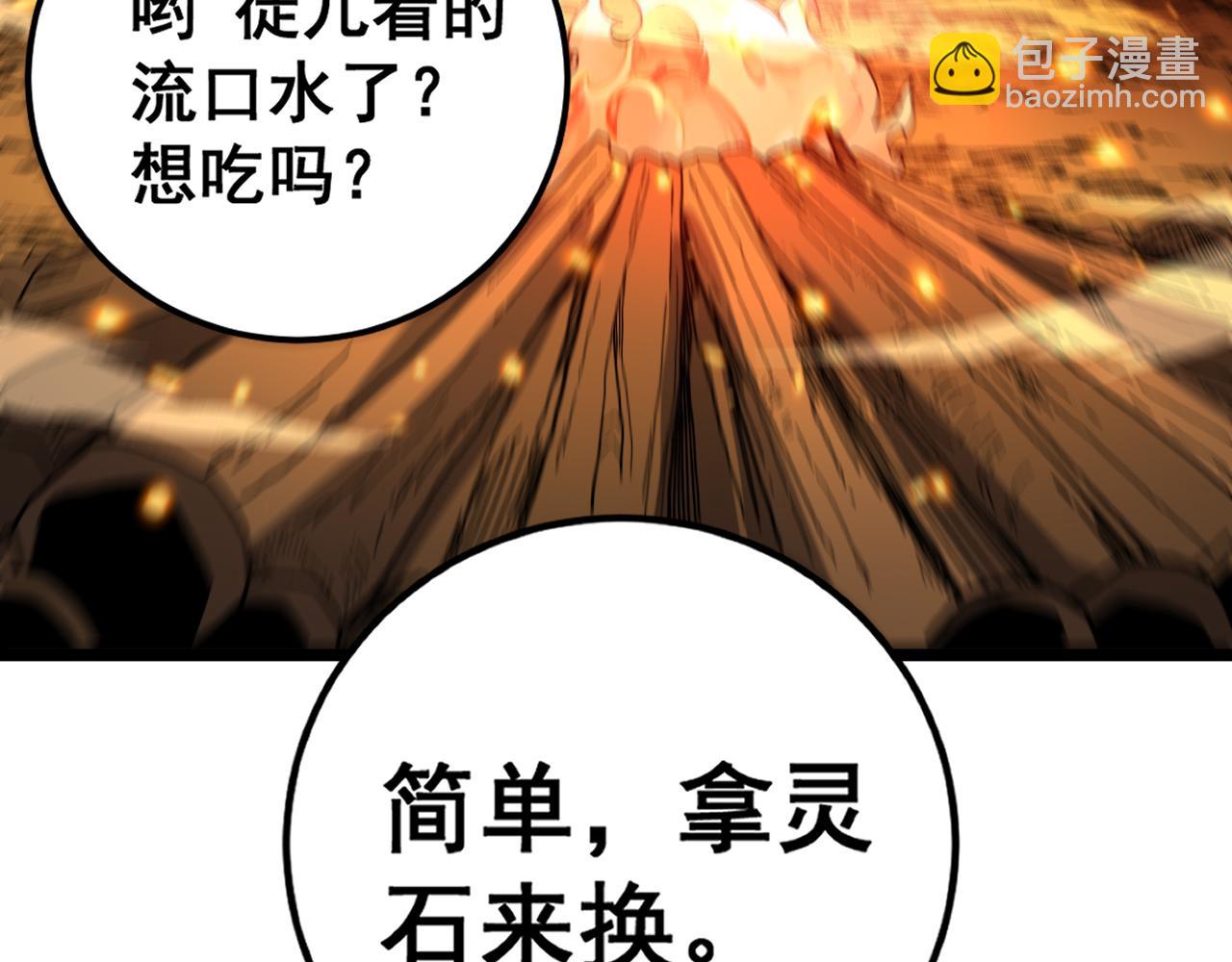 第15回 老黑狗教唆偷鸡(1/4)-第15话