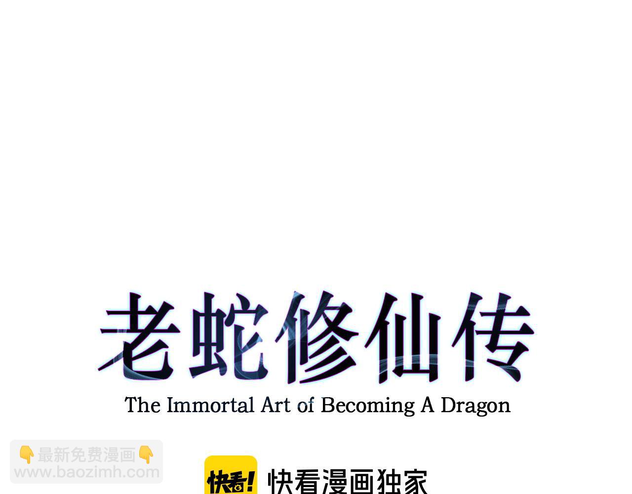 第15回 老黑狗教唆偷鸡(1/4)-第15话