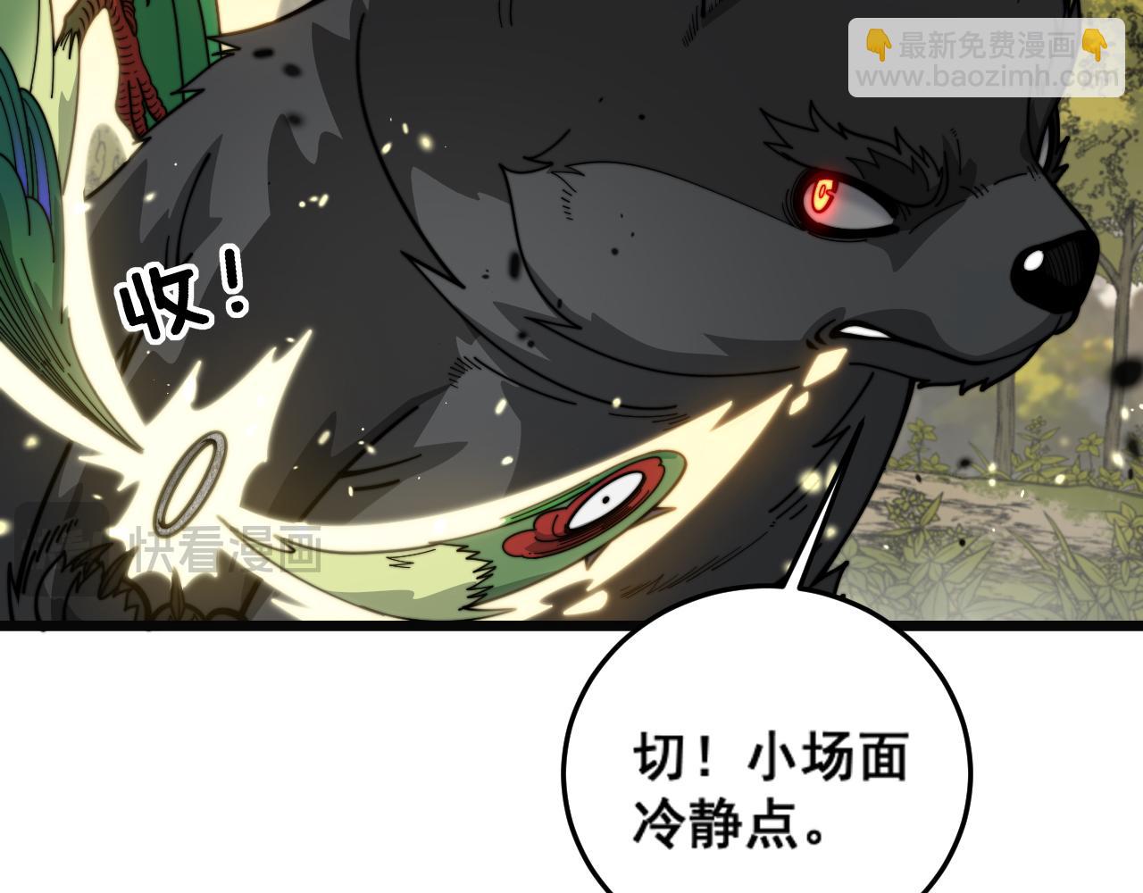 第16回 修为太快又隐患(1/4)-第33话