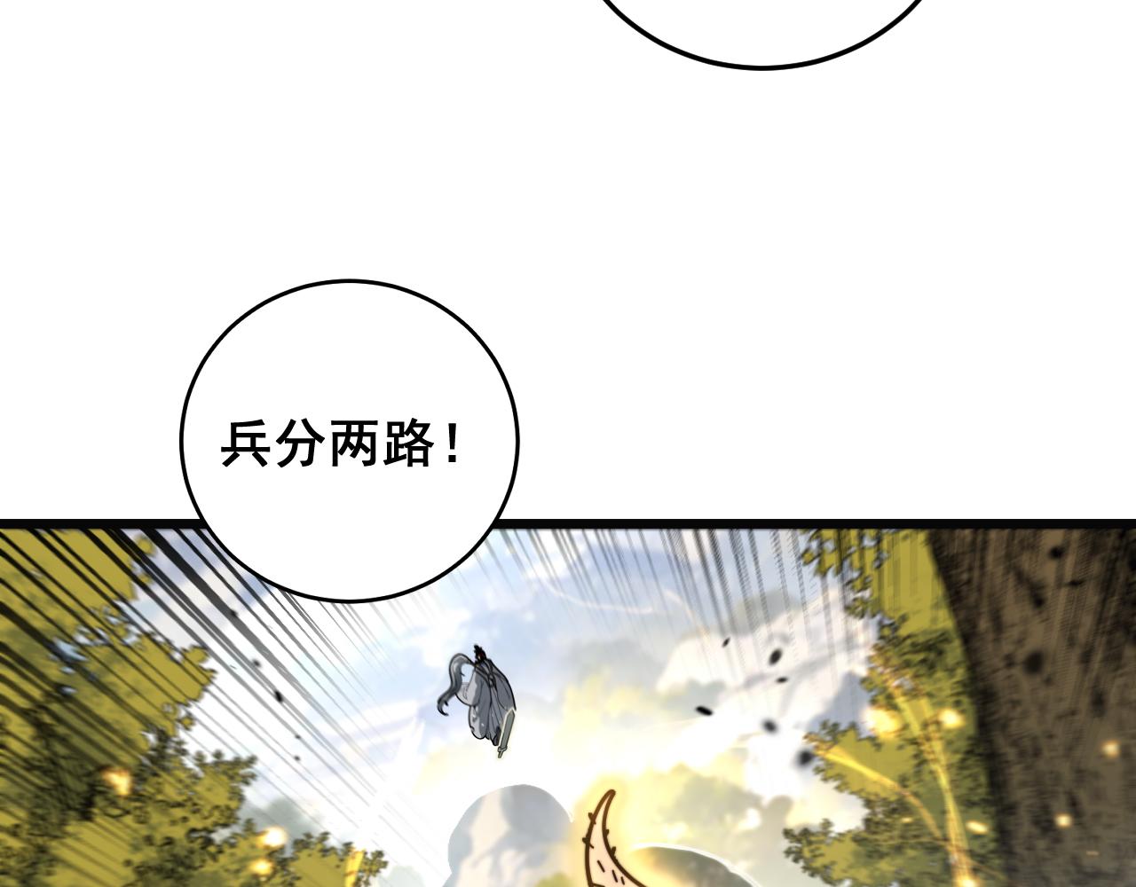 第16回 修为太快又隐患(1/4)-第33话