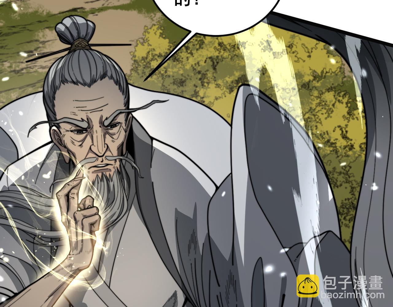 第16回 修为太快又隐患(1/4)-第33话