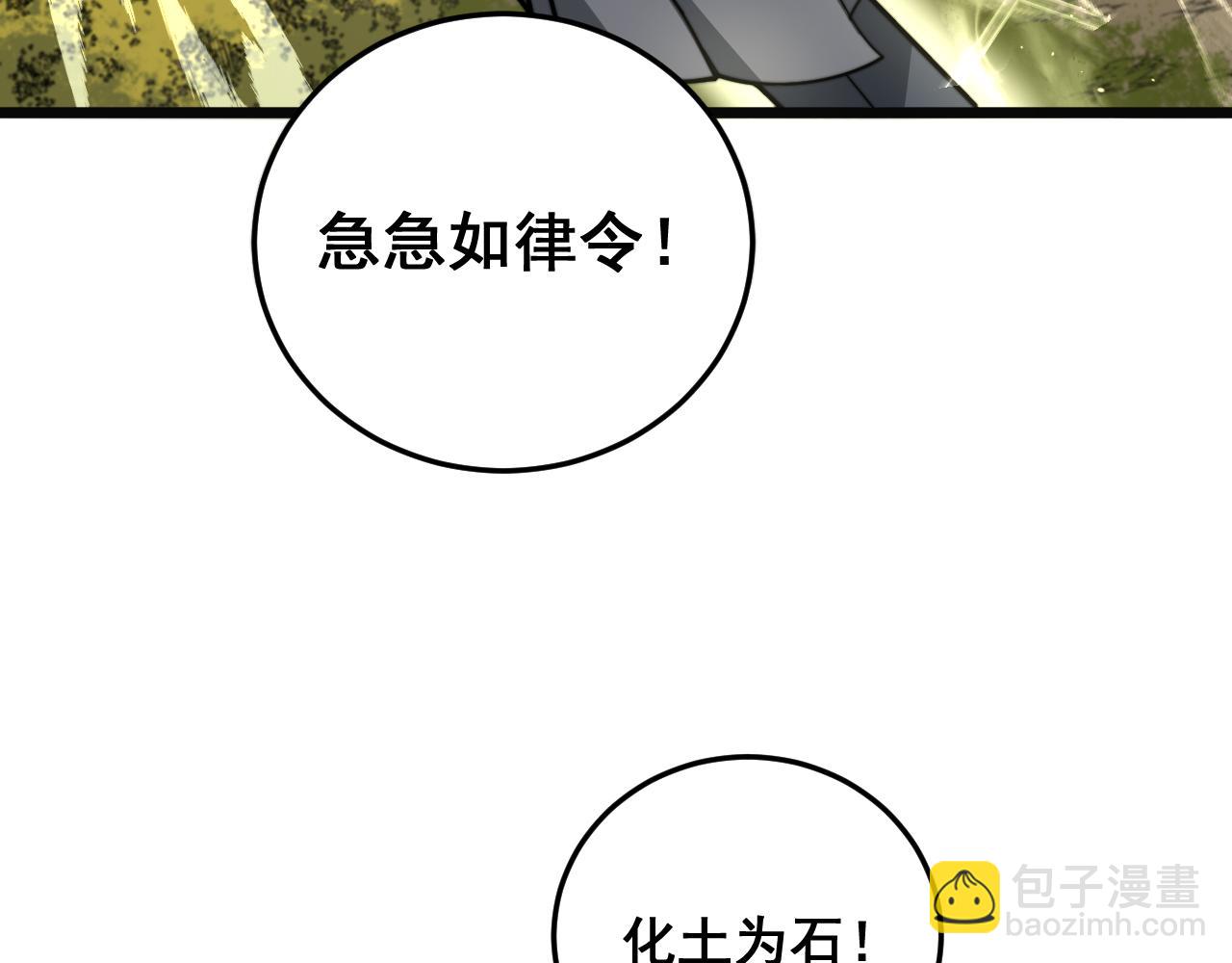 第16回 修为太快又隐患(1/4)-第33话