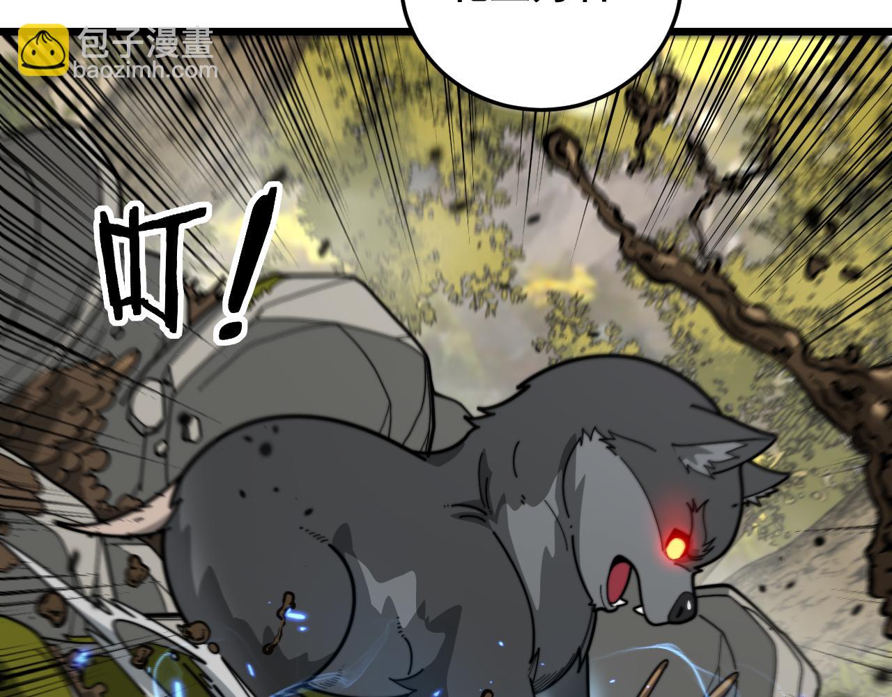 第16回 修为太快又隐患(1/4)-第33话