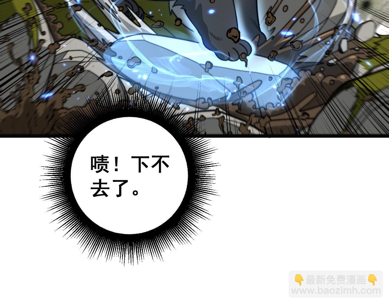 第16回 修为太快又隐患(1/4)-第33话