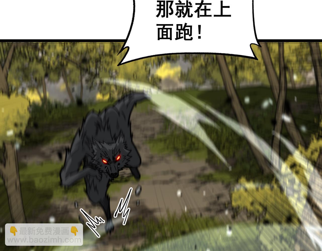 第16回 修为太快又隐患(1/4)-第33话