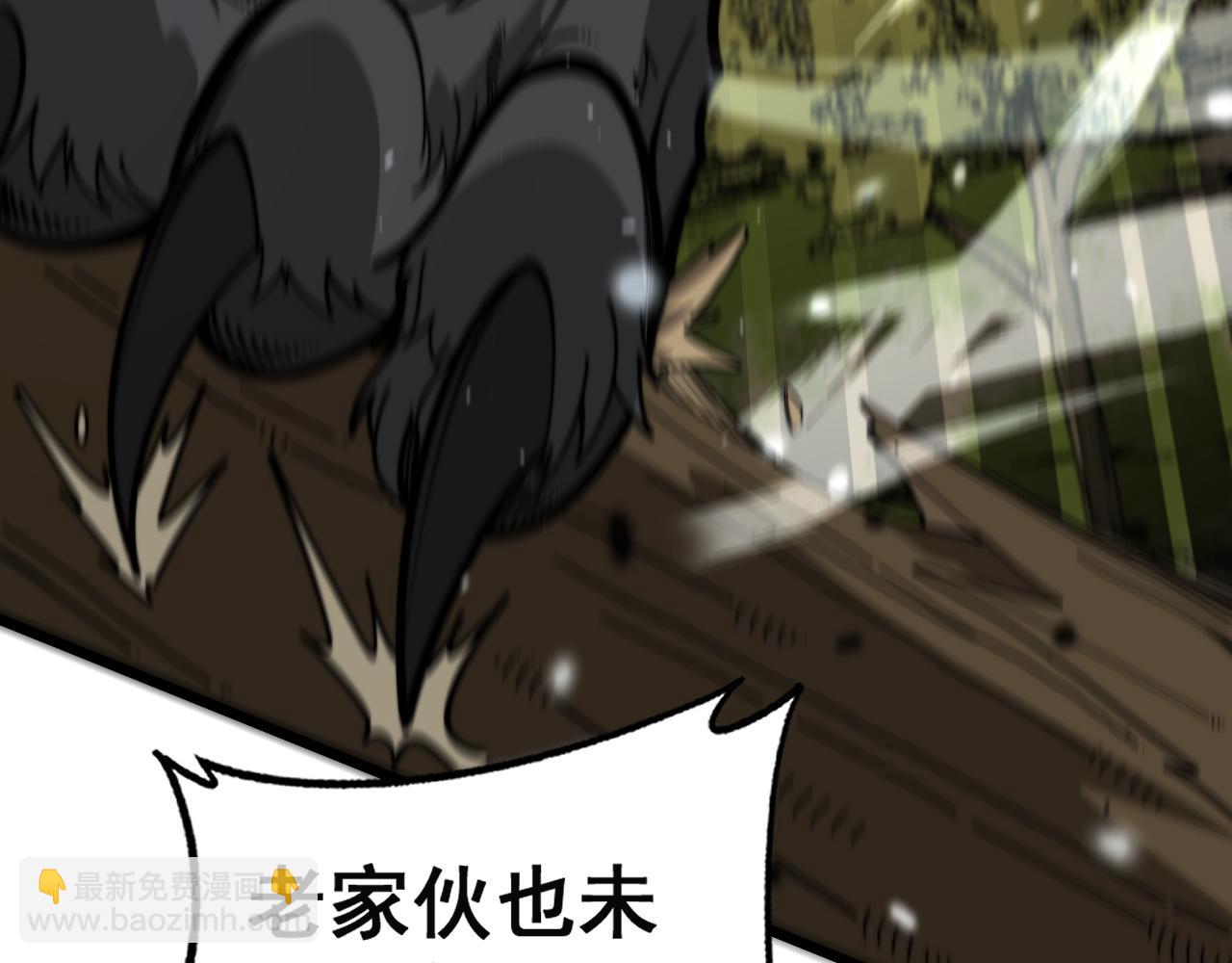 第16回 修为太快又隐患(1/4)-第33话