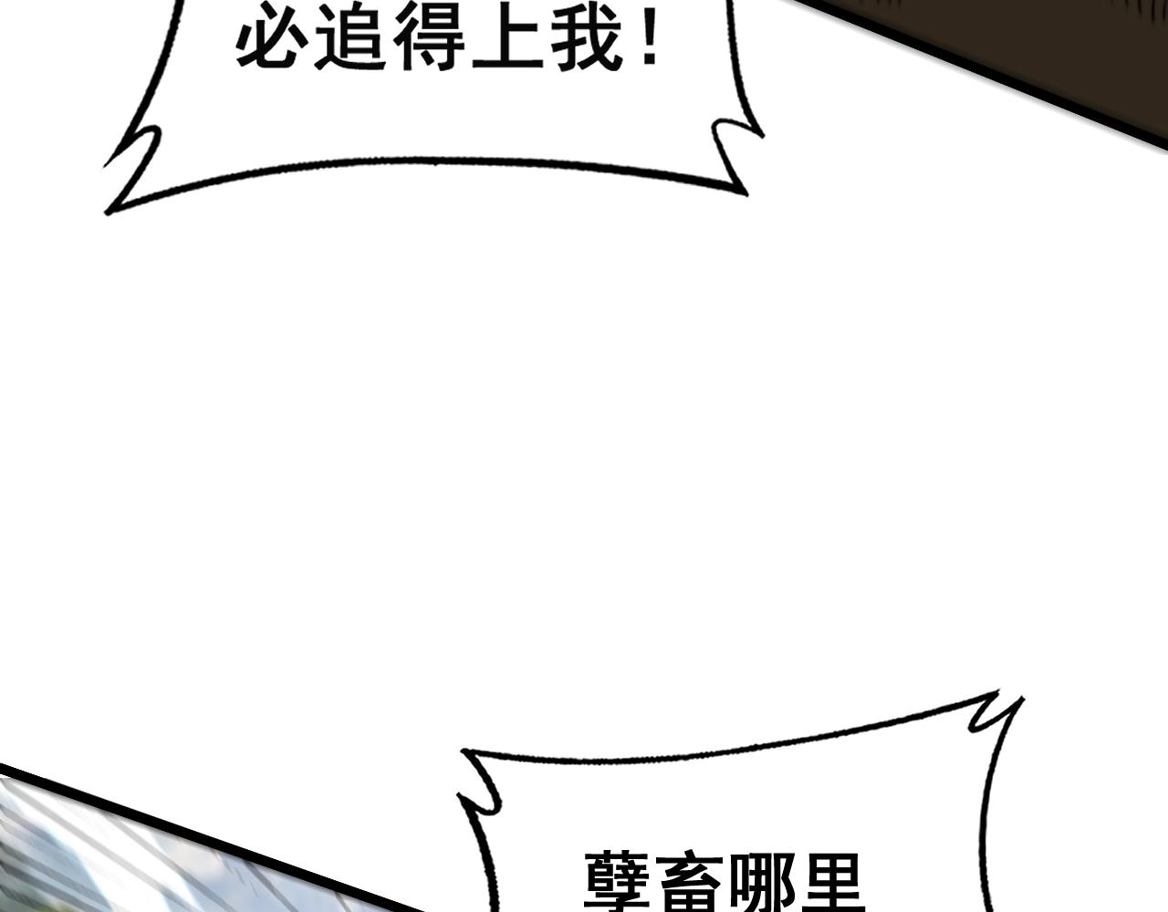 第16回 修为太快又隐患(1/4)-第33话