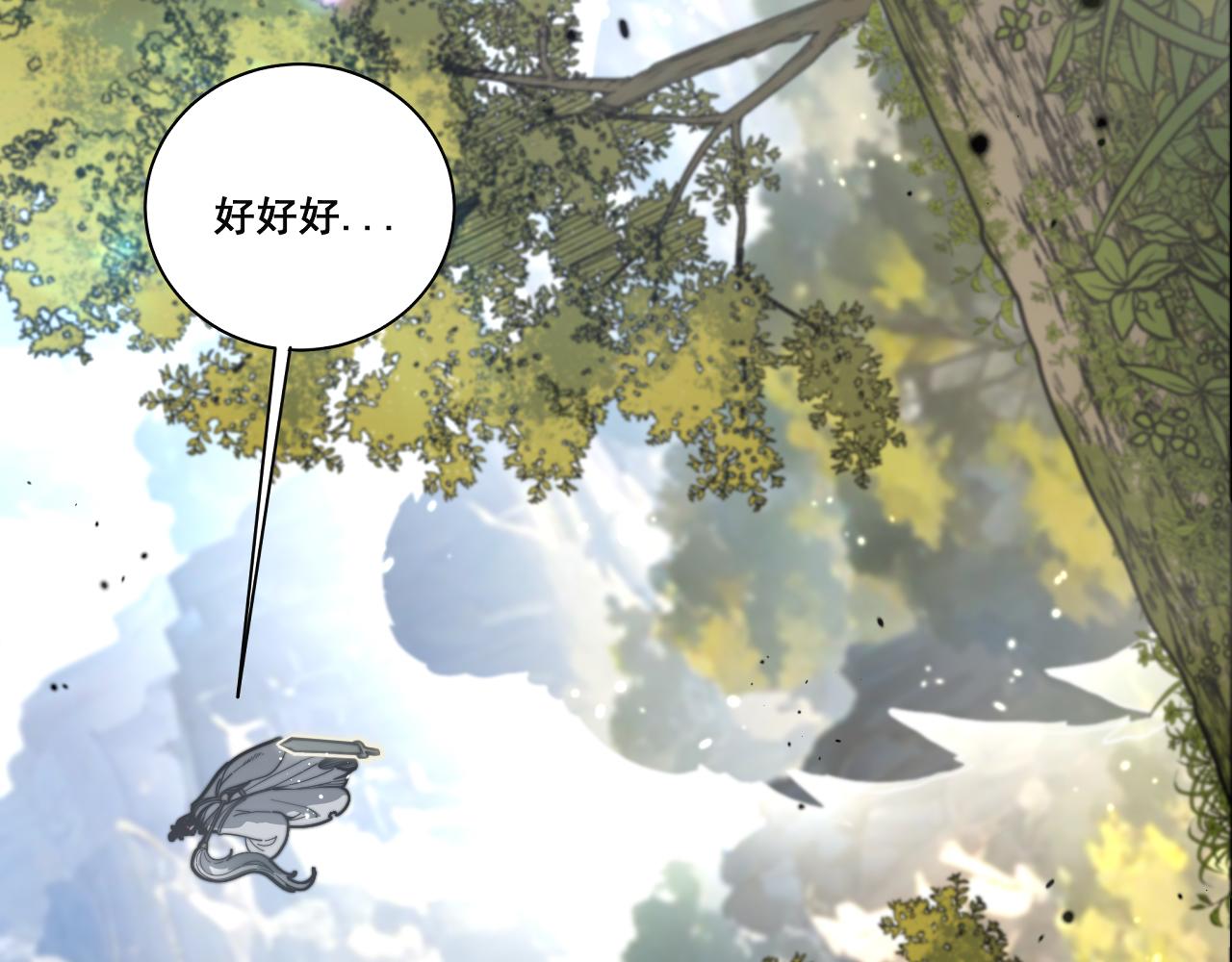 第16回 修为太快又隐患(1/4)-第33话