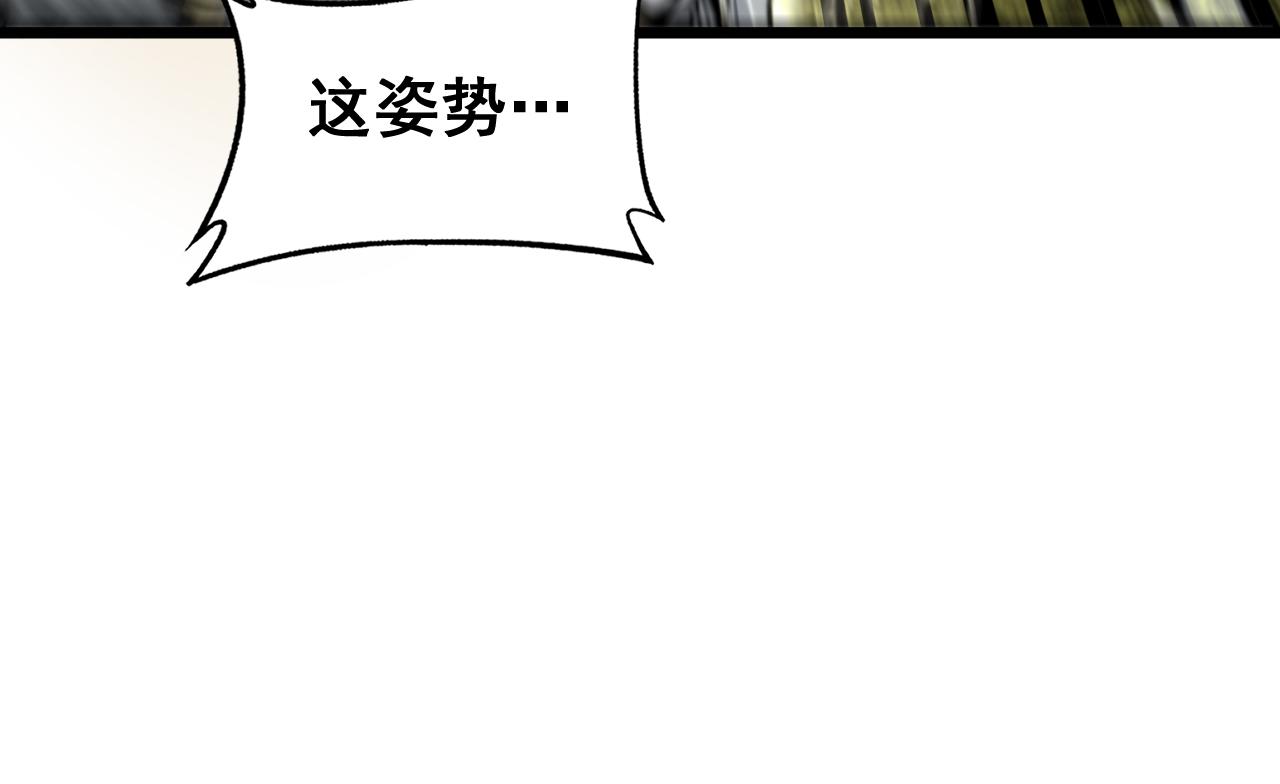 第16回 修为太快又隐患(1/4)-第33话