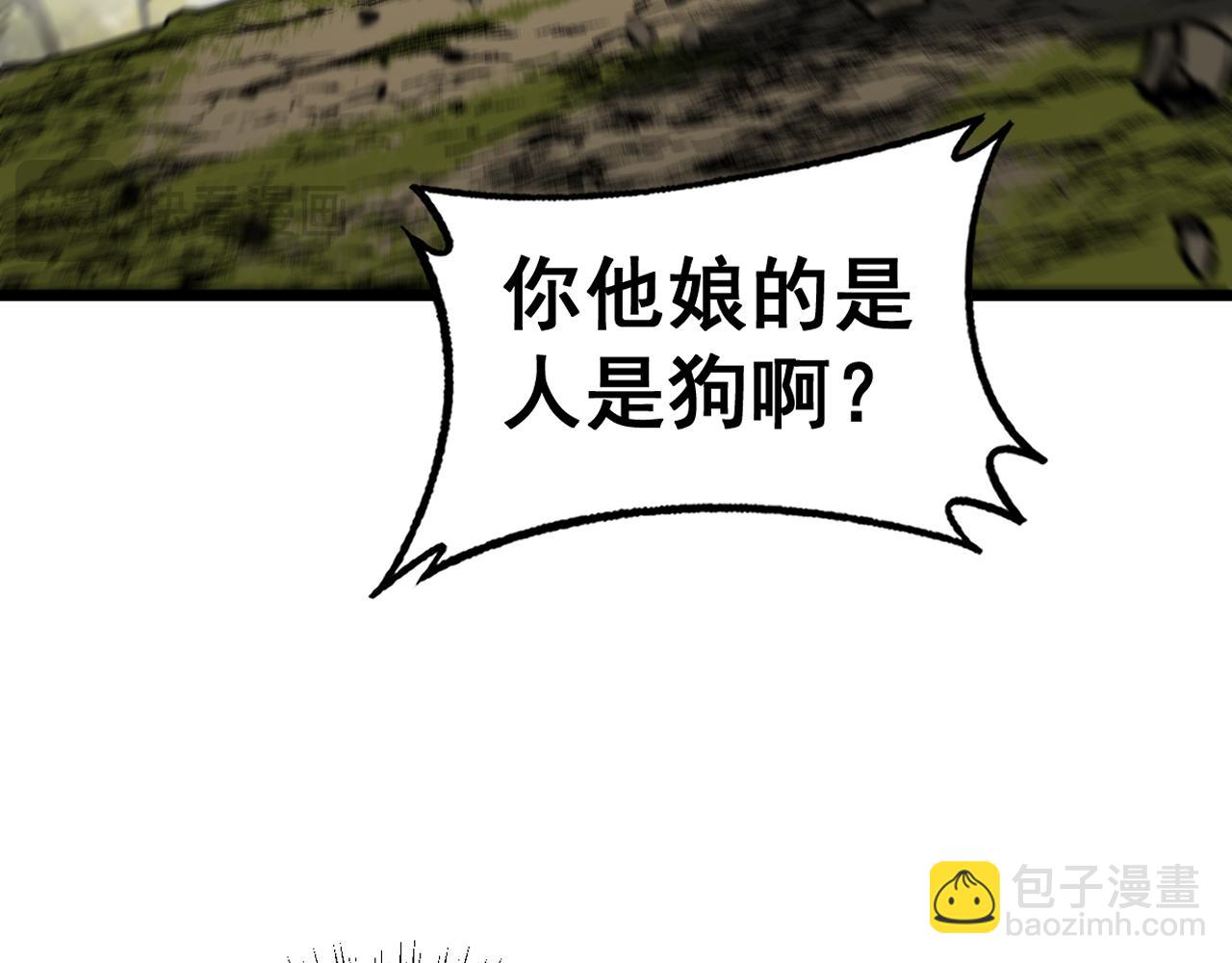 第16回 修为太快又隐患(1/4)-第33话