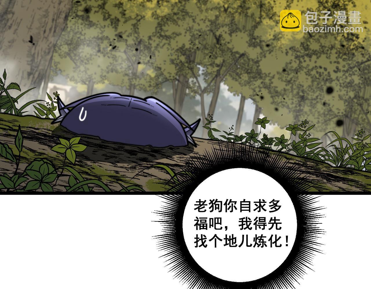 第16回 修为太快又隐患(1/4)-第33话