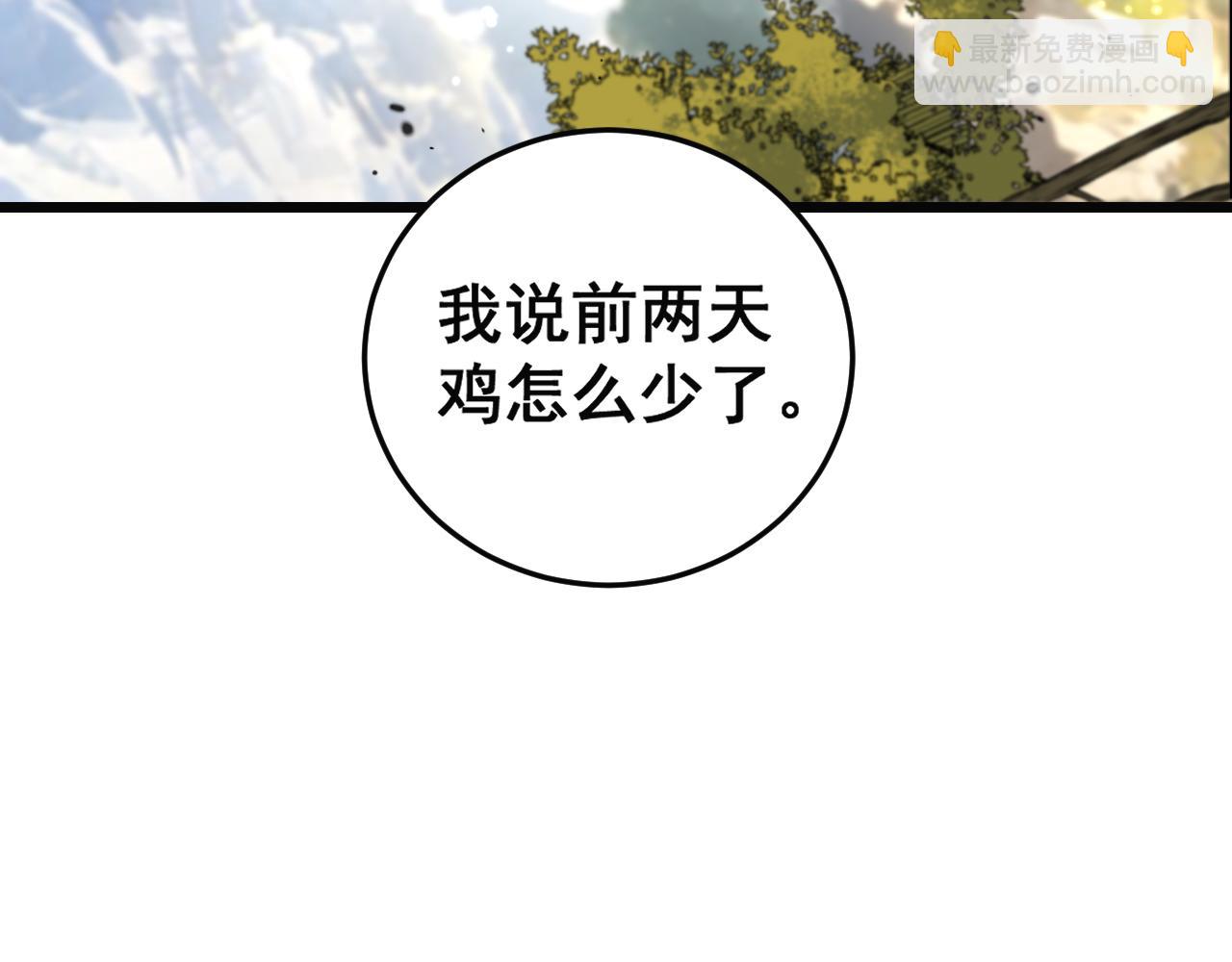 第16回 修为太快又隐患(1/4)-第33话