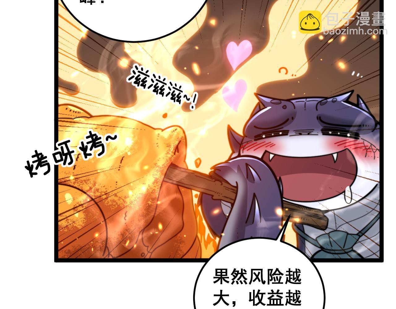 第16回 修为太快又隐患(1/4)-第33话