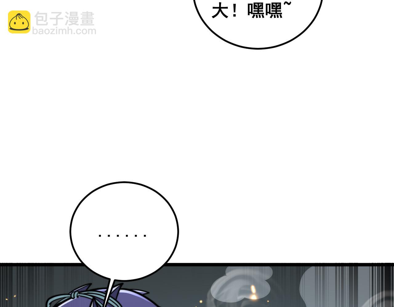 第16回 修为太快又隐患(1/4)-第33话