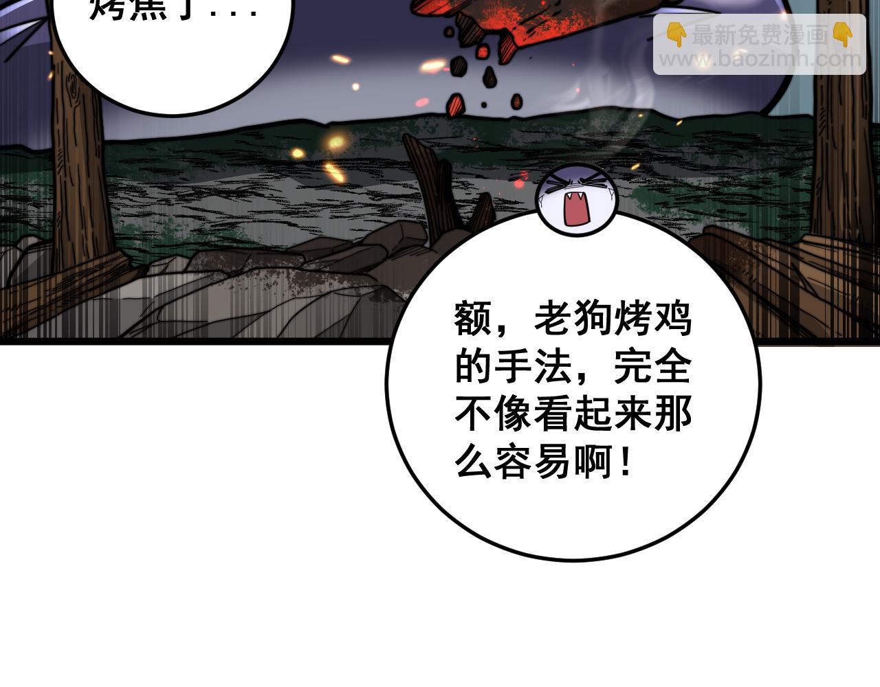 第16回 修为太快又隐患(1/4)-第33话