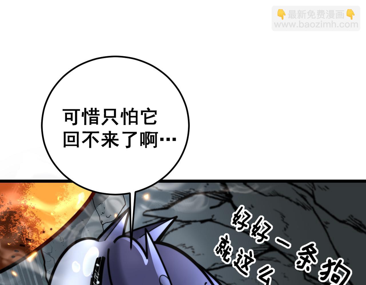 第16回 修为太快又隐患(1/4)-第33话