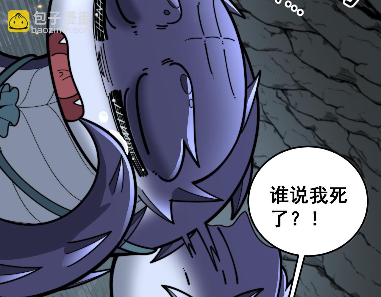 第16回 修为太快又隐患(1/4)-第33话