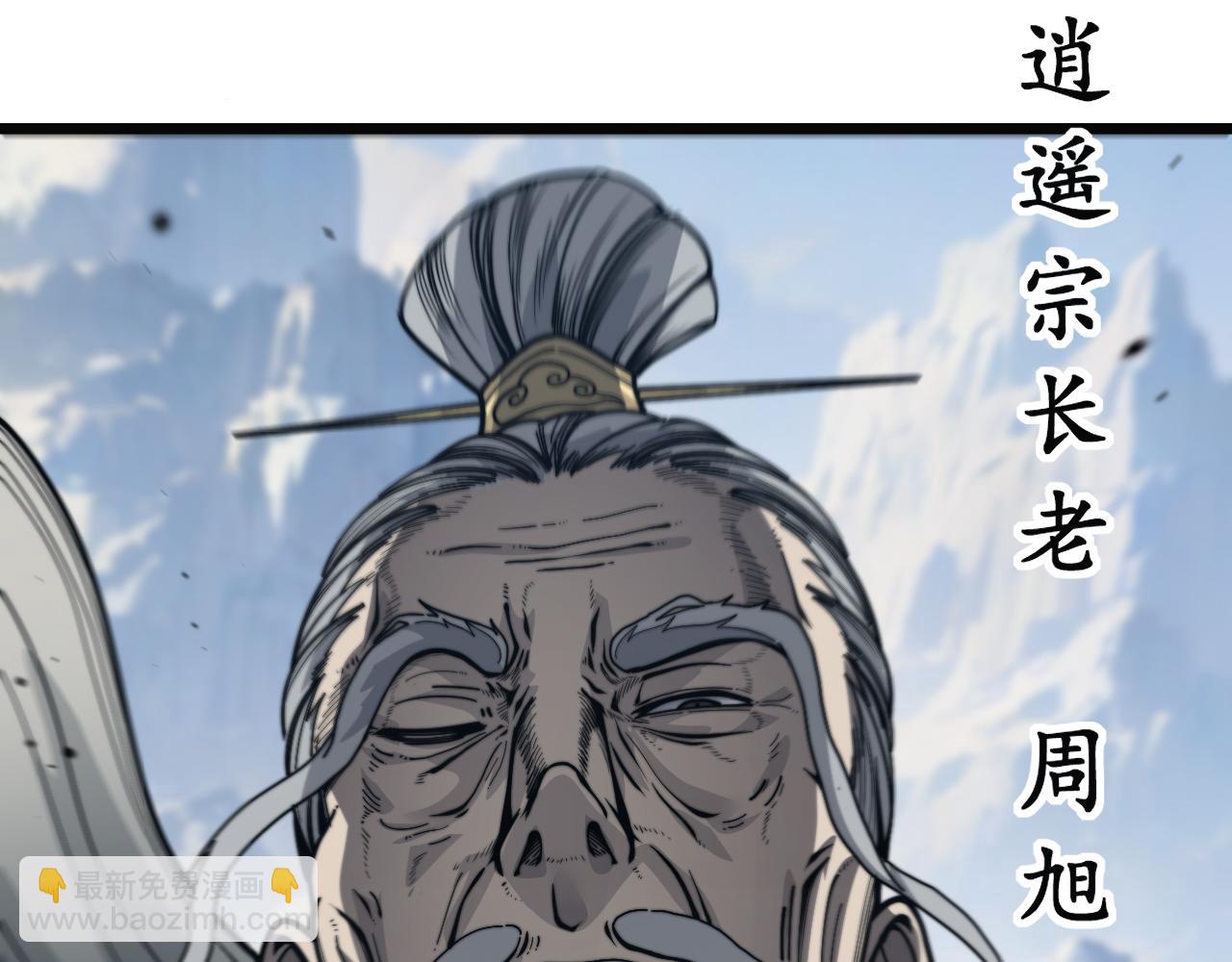 第16回 修为太快又隐患(1/4)-第33话