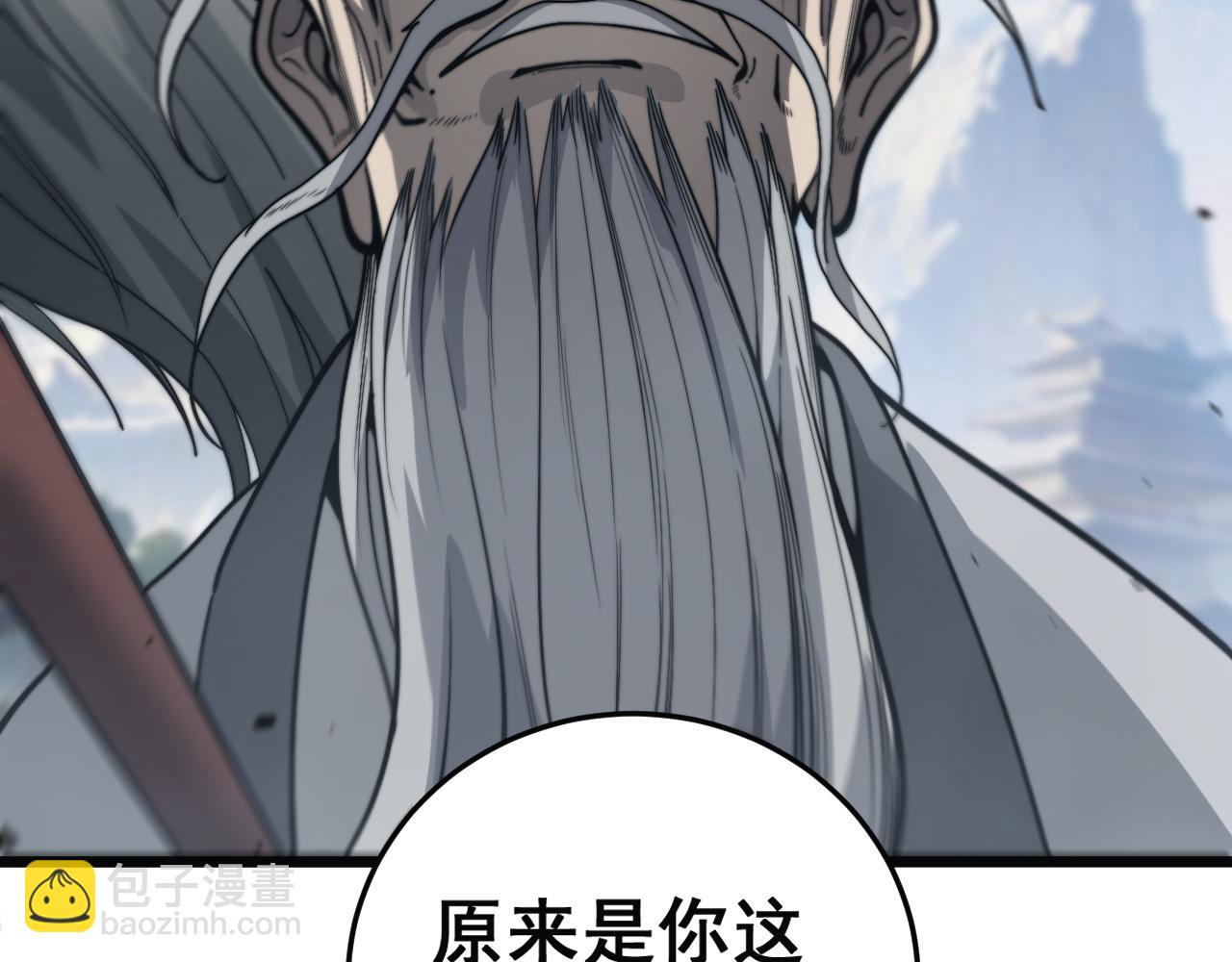 第16回 修为太快又隐患(1/4)-第33话