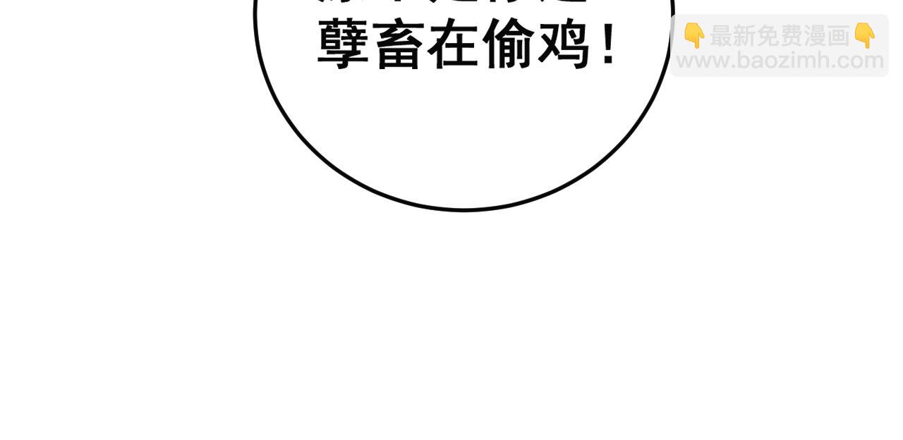 第16回 修为太快又隐患(1/4)-第33话