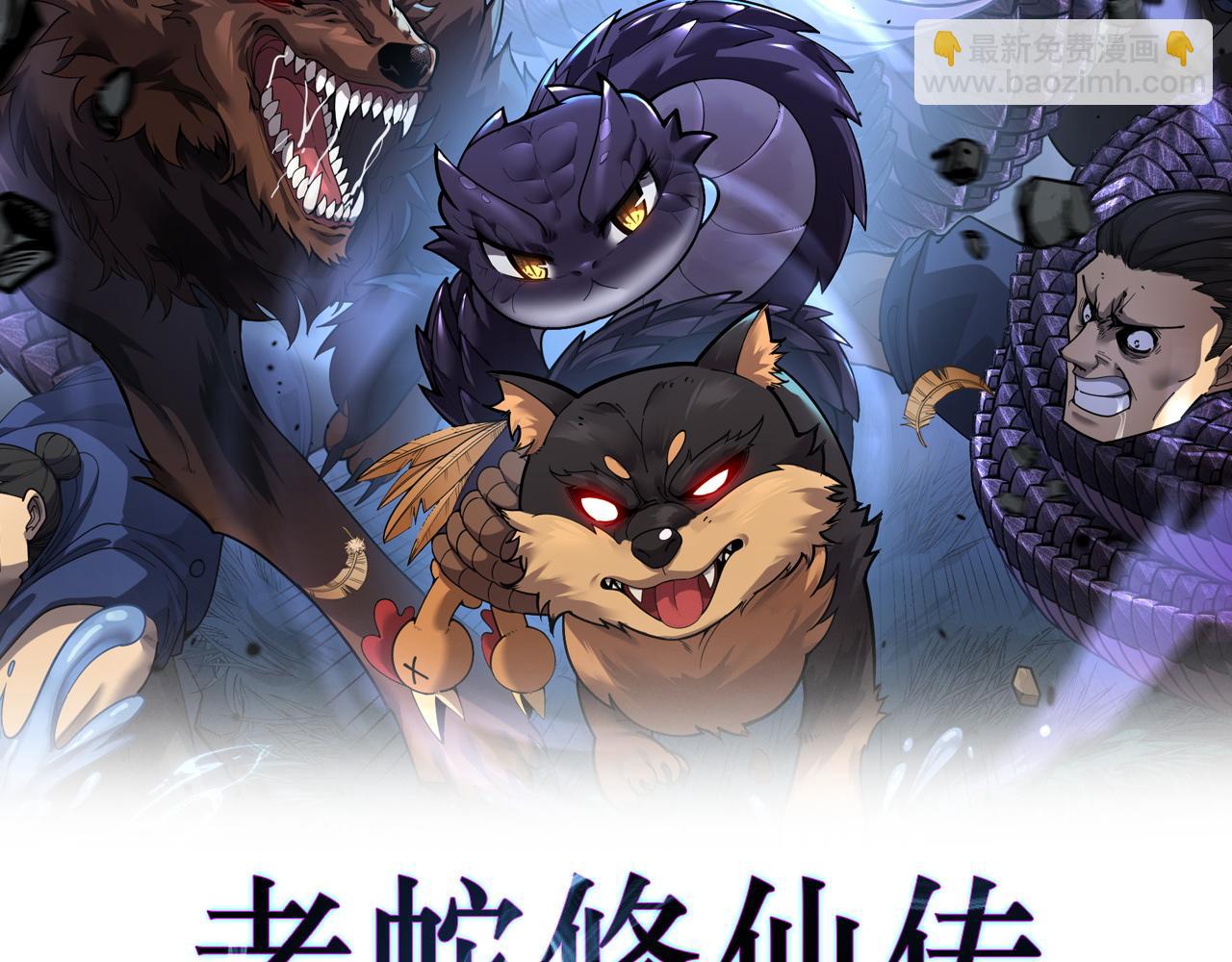 第17回 老狗又出馊主意(1/3)-第17话