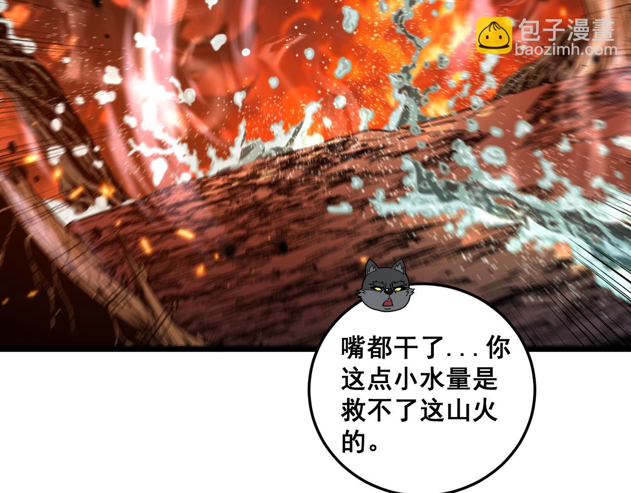 第17回 老狗又出馊主意(1/3)-第17话