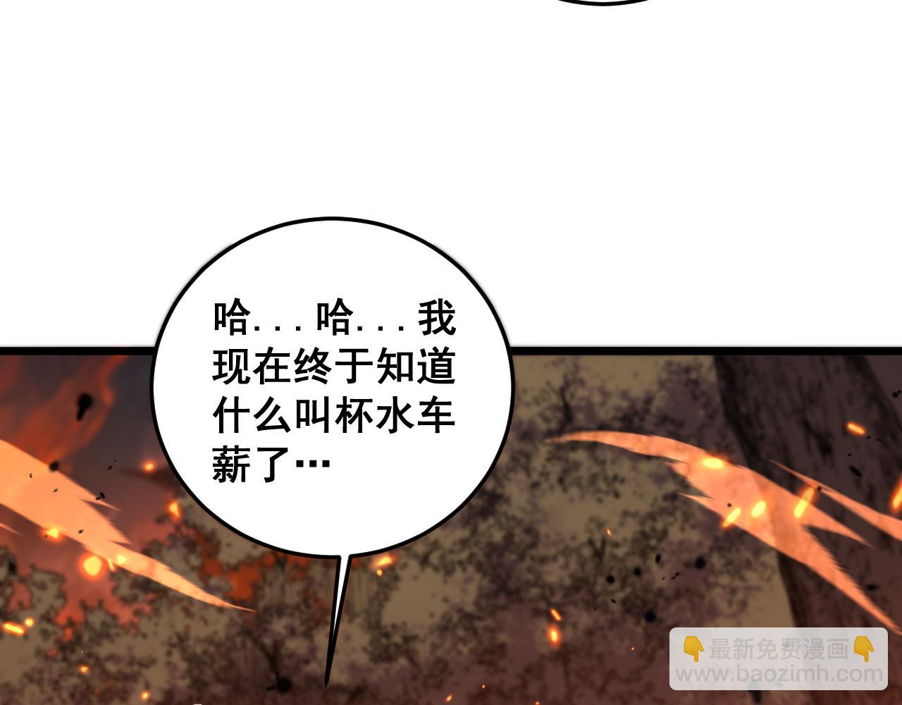 第17回 老狗又出馊主意(1/3)-第17话