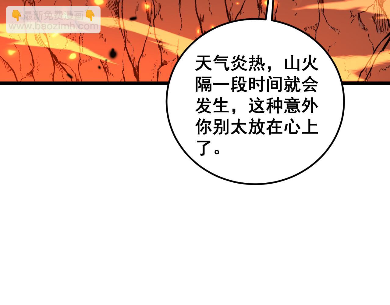 第17回 老狗又出馊主意(1/3)-第17话