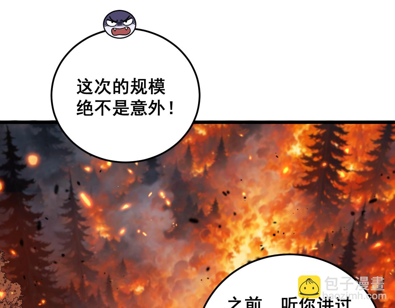 第17回 老狗又出馊主意(1/3)-第17话