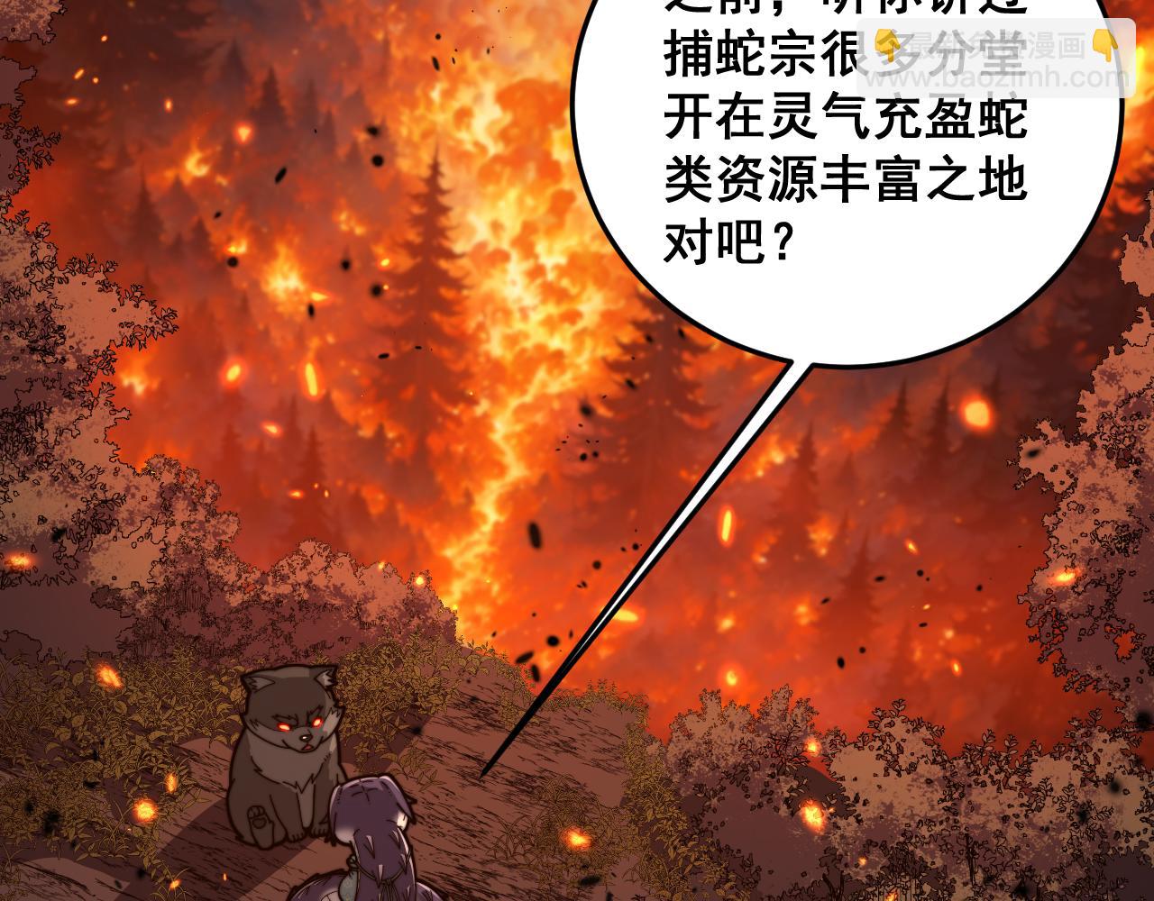 第17回 老狗又出馊主意(1/3)-第17话