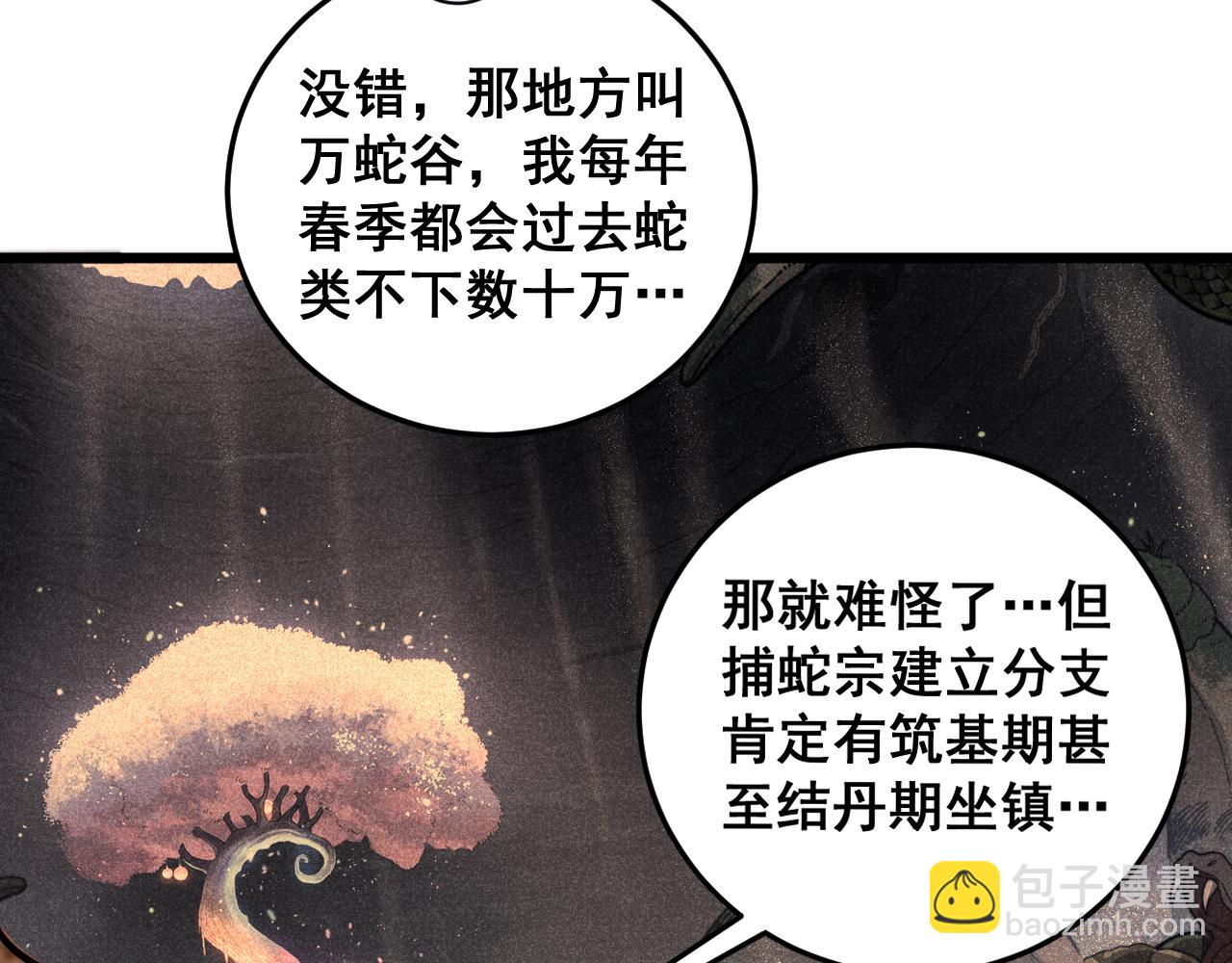 第17回 老狗又出馊主意(1/3)-第17话