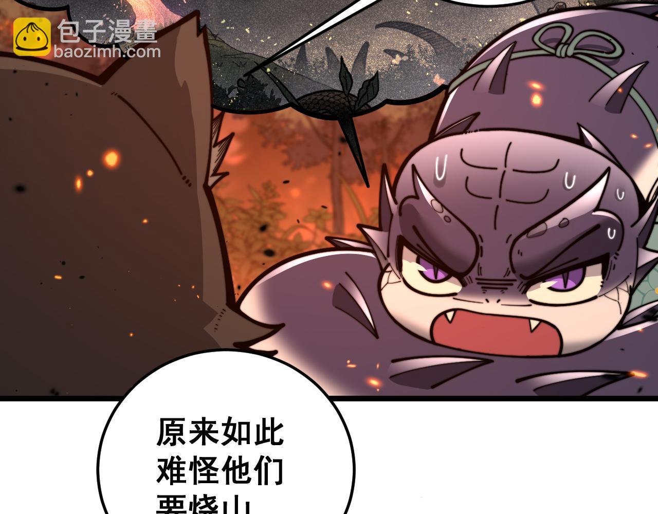 第17回 老狗又出馊主意(1/3)-第17话