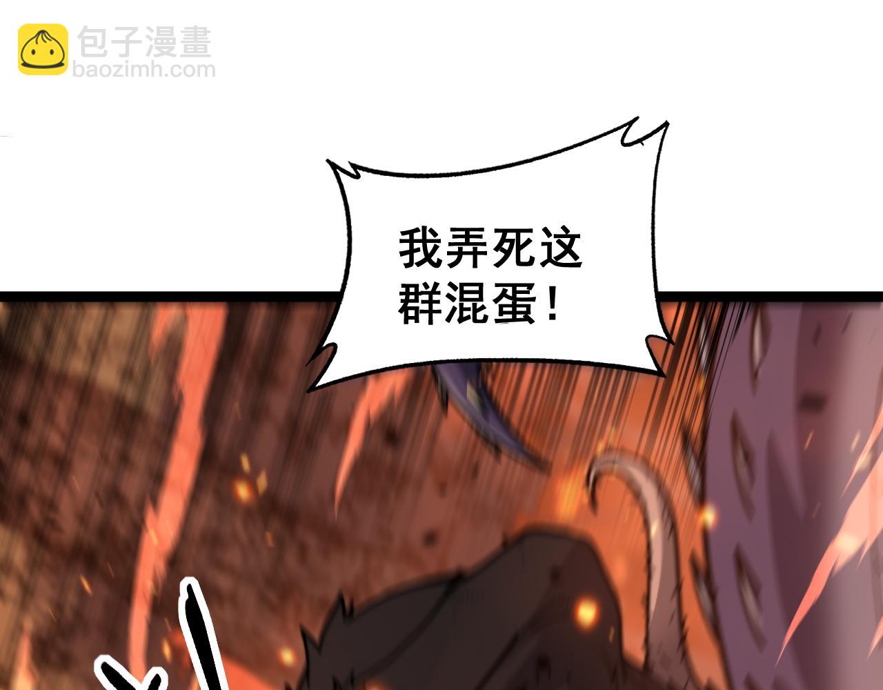 第17回 老狗又出馊主意(1/3)-第17话