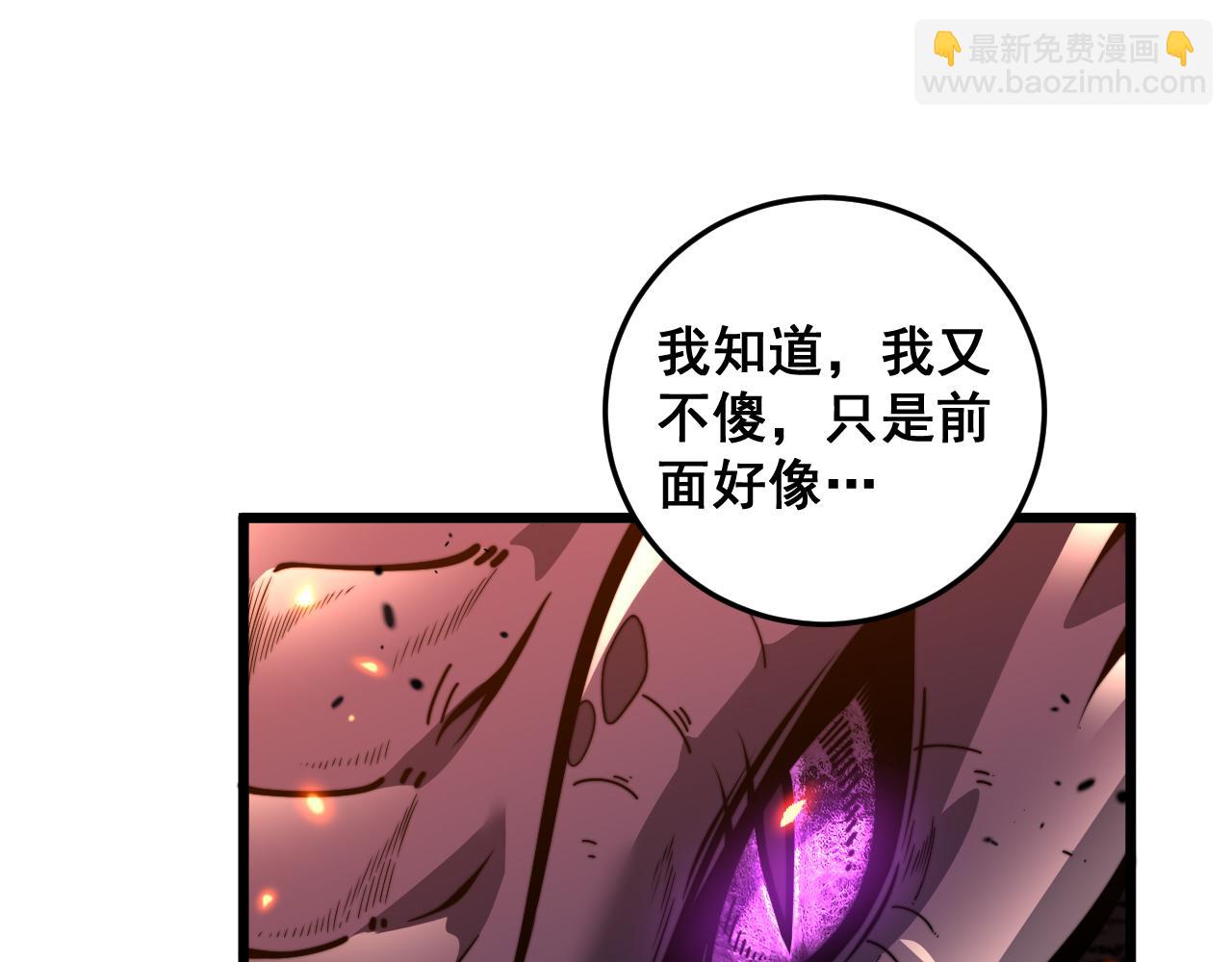 第17回 老狗又出馊主意(1/3)-第17话