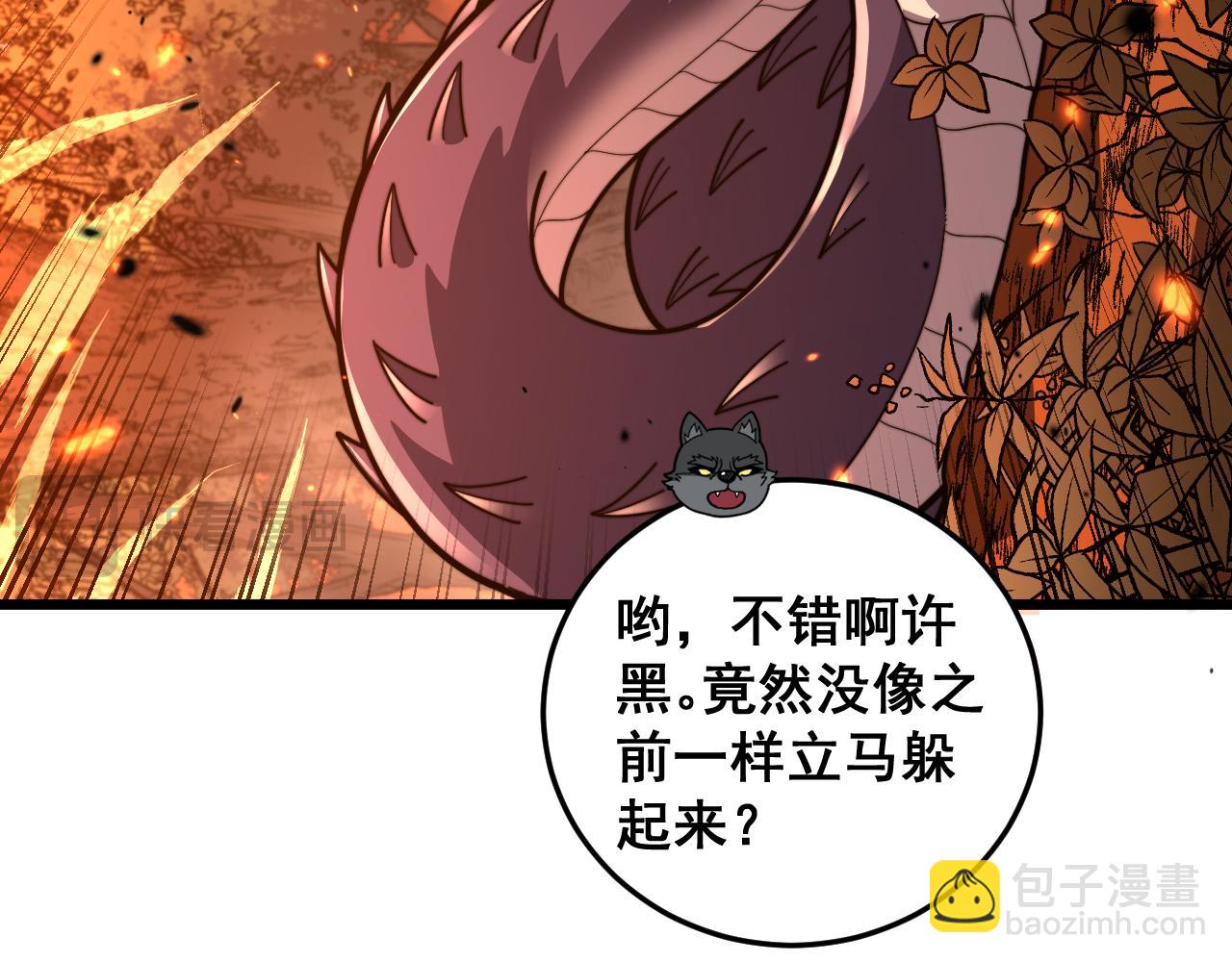 第17回 老狗又出馊主意(1/3)-第17话