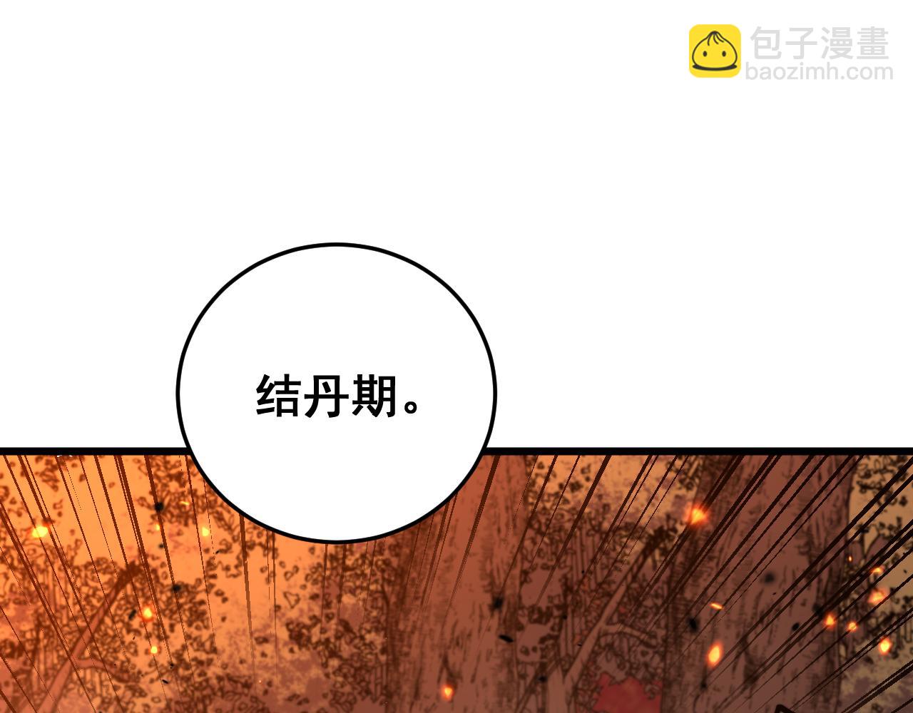 第17回 老狗又出馊主意(1/3)-第17话