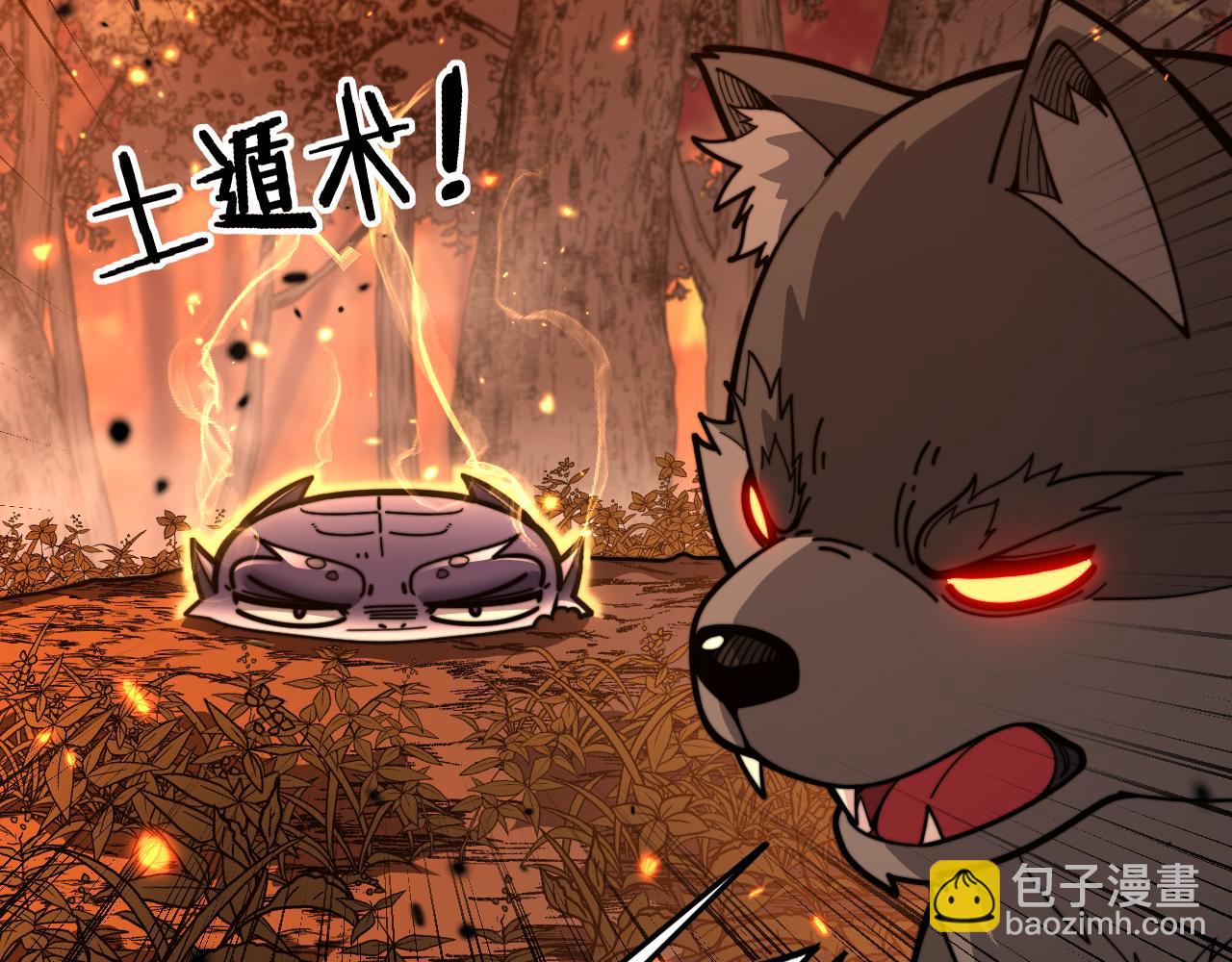 第17回 老狗又出馊主意(1/3)-第17话