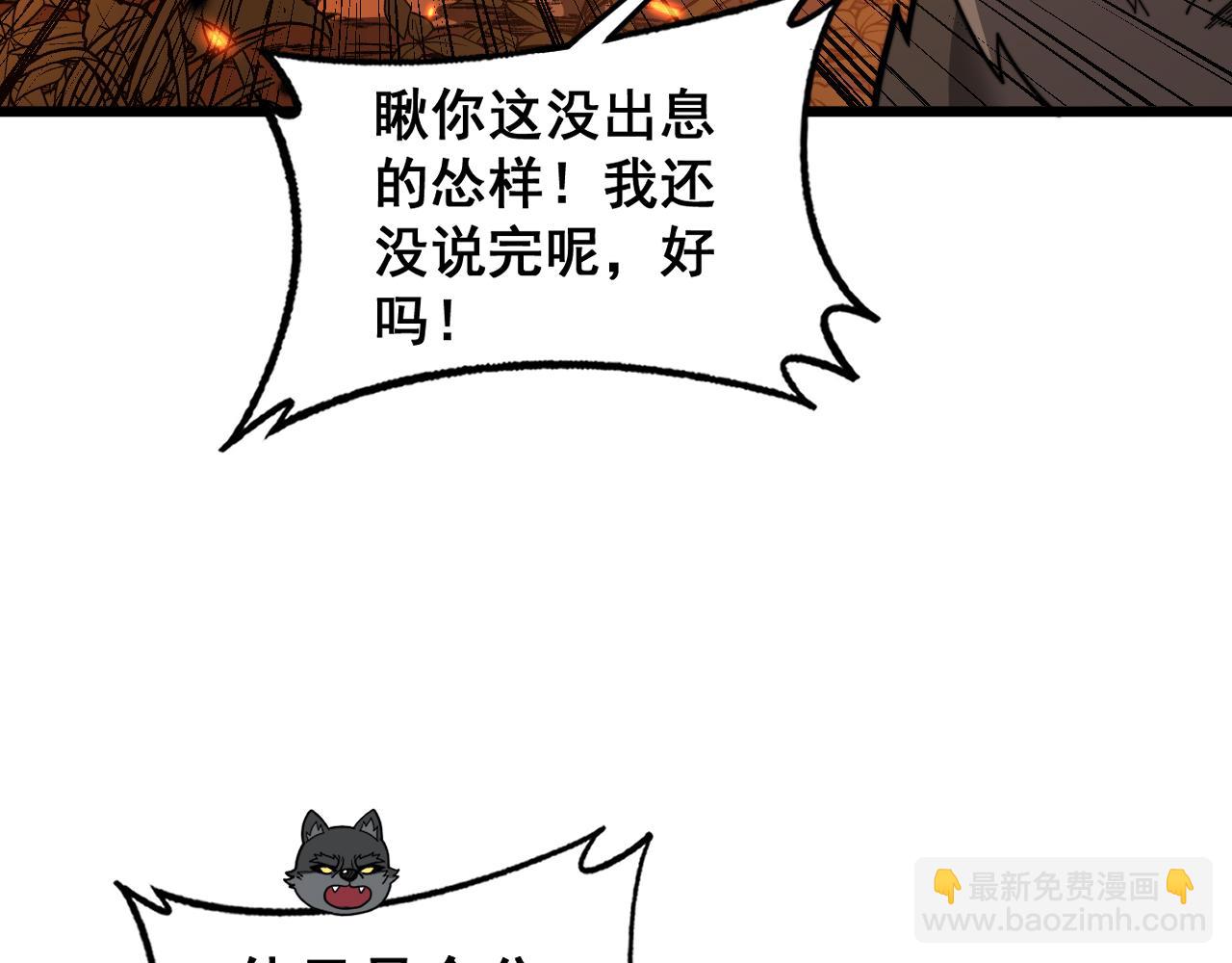 第17回 老狗又出馊主意(1/3)-第17话